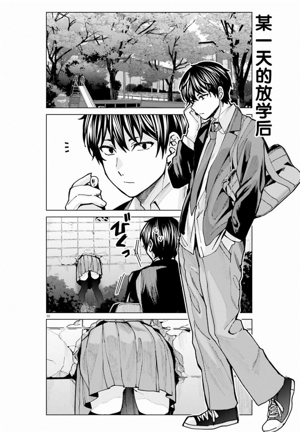 《姬之崎樱子今天也惹人怜爱》漫画最新章节第6话免费下拉式在线观看章节第【2】张图片