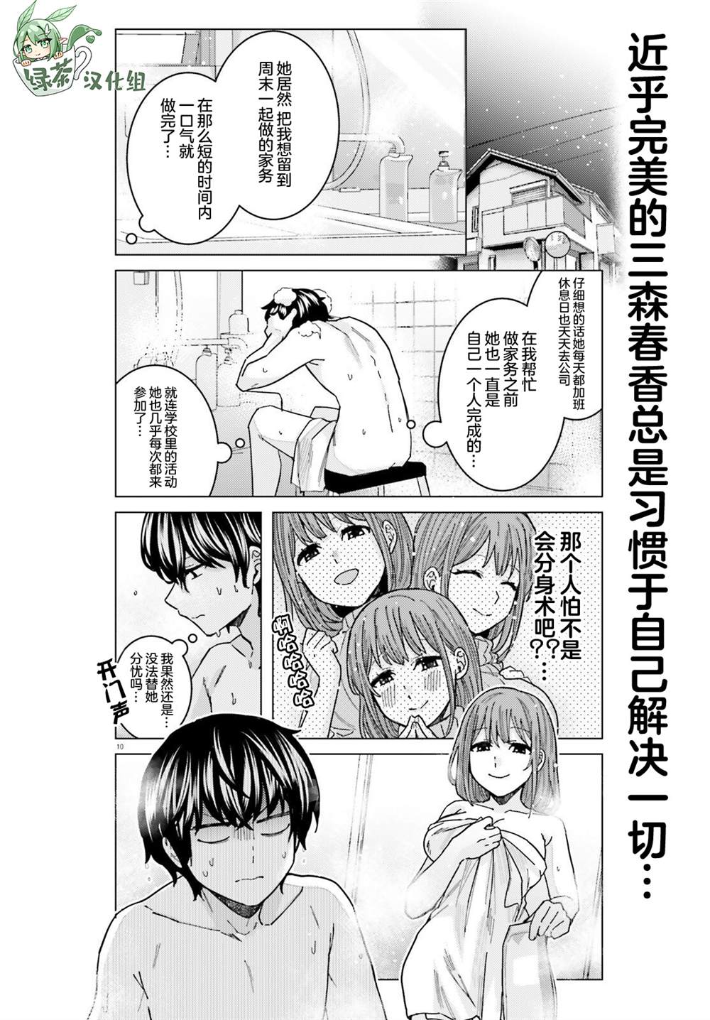 《姬之崎樱子今天也惹人怜爱》漫画最新章节第22话免费下拉式在线观看章节第【10】张图片