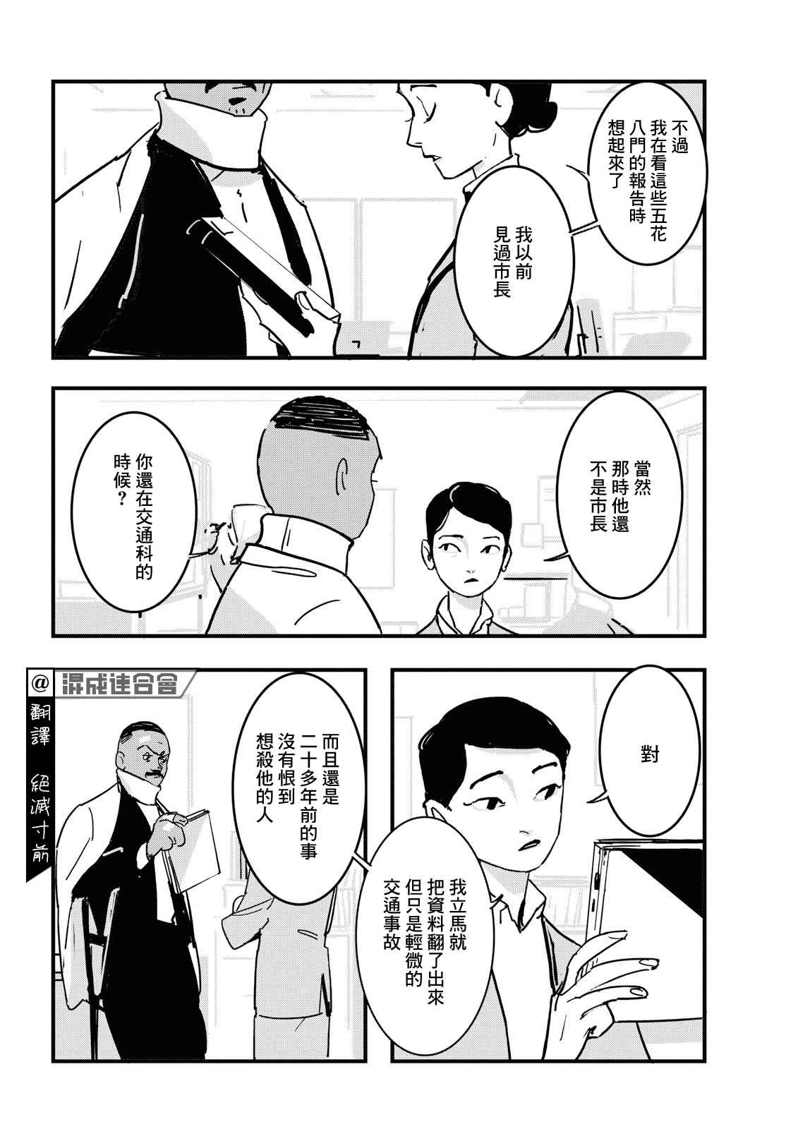 《Lost Lad London》漫画最新章节第4话免费下拉式在线观看章节第【2】张图片