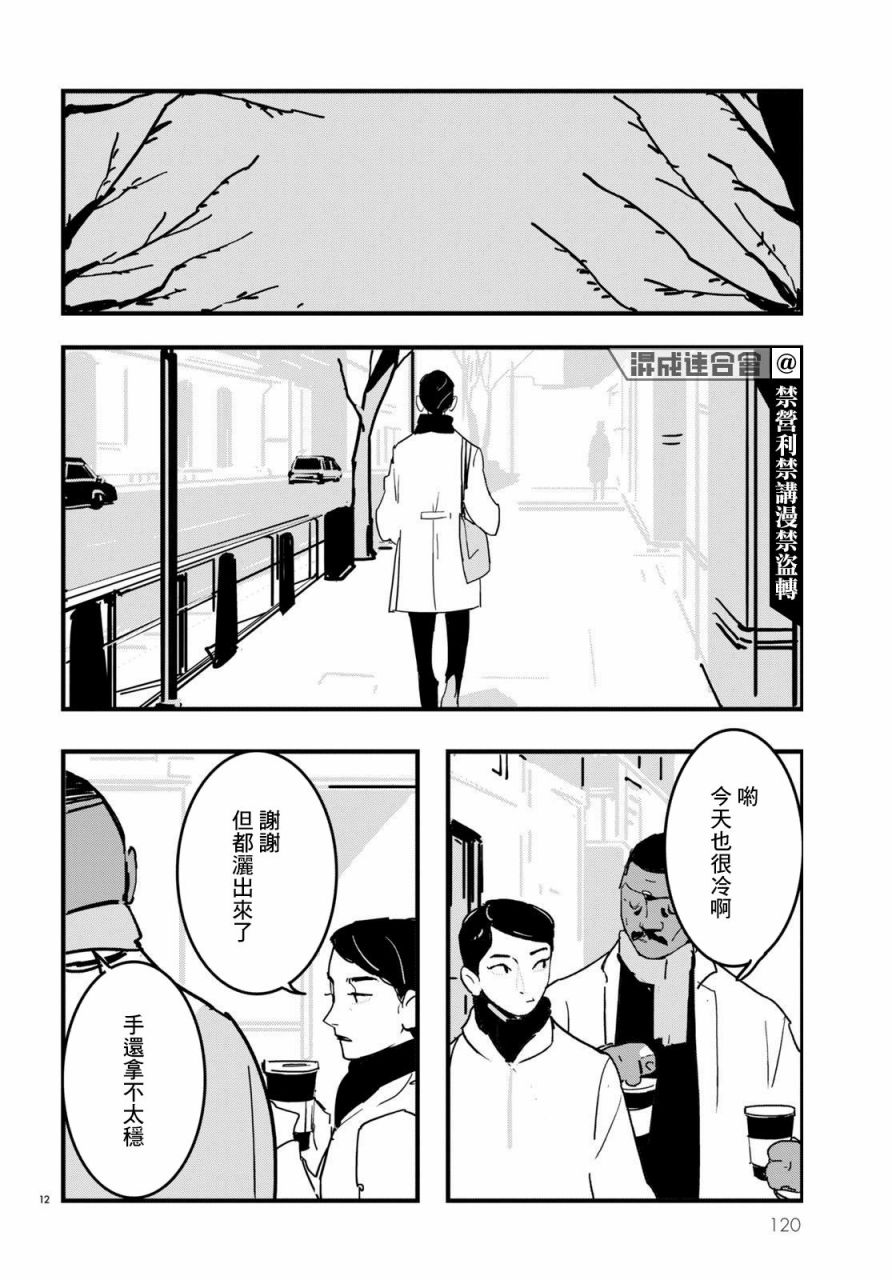 《Lost Lad London》漫画最新章节第16话免费下拉式在线观看章节第【12】张图片