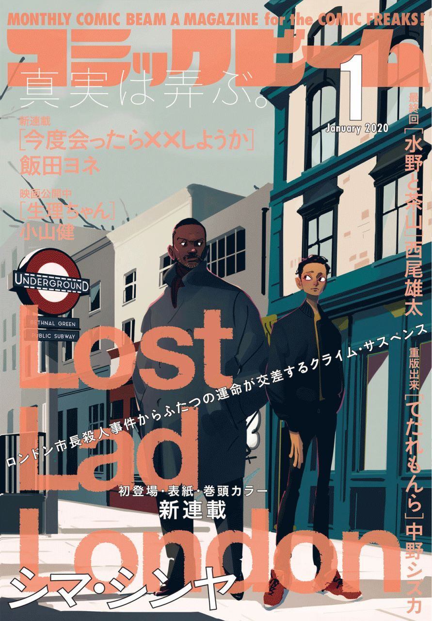 《Lost Lad London》漫画最新章节第1话免费下拉式在线观看章节第【1】张图片