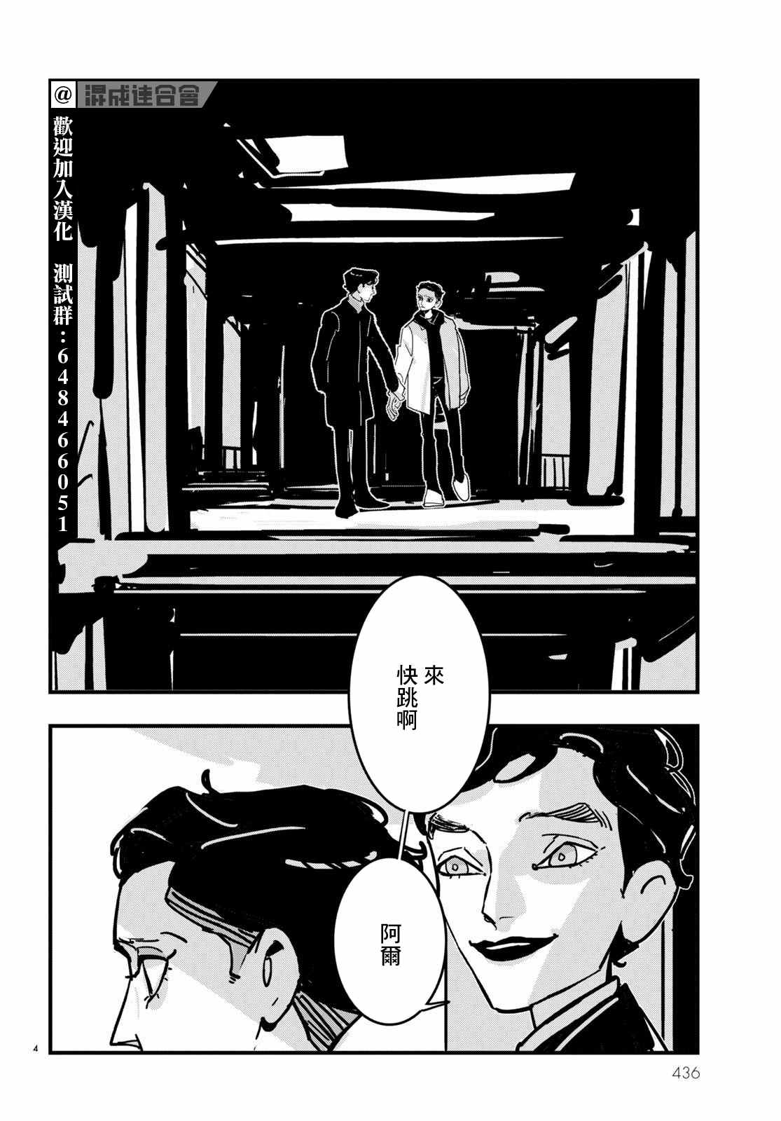 《Lost Lad London》漫画最新章节第18话免费下拉式在线观看章节第【4】张图片