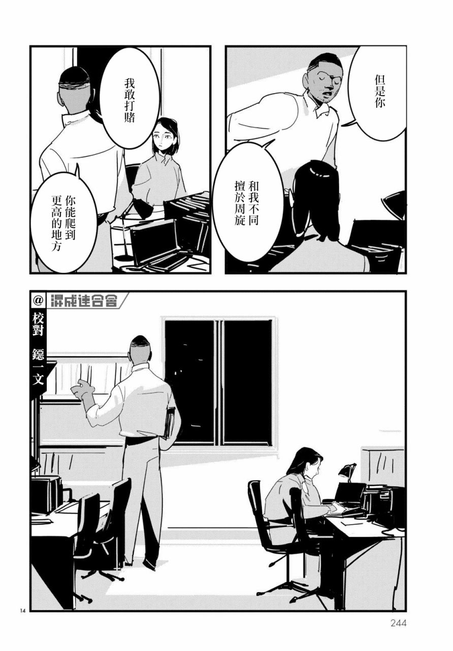 《Lost Lad London》漫画最新章节第9话免费下拉式在线观看章节第【14】张图片