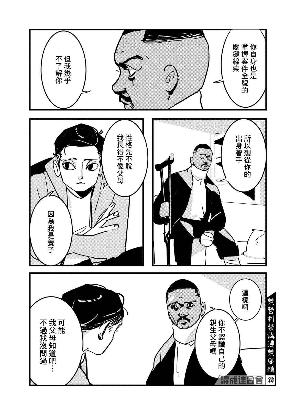 《Lost Lad London》漫画最新章节第4话免费下拉式在线观看章节第【17】张图片