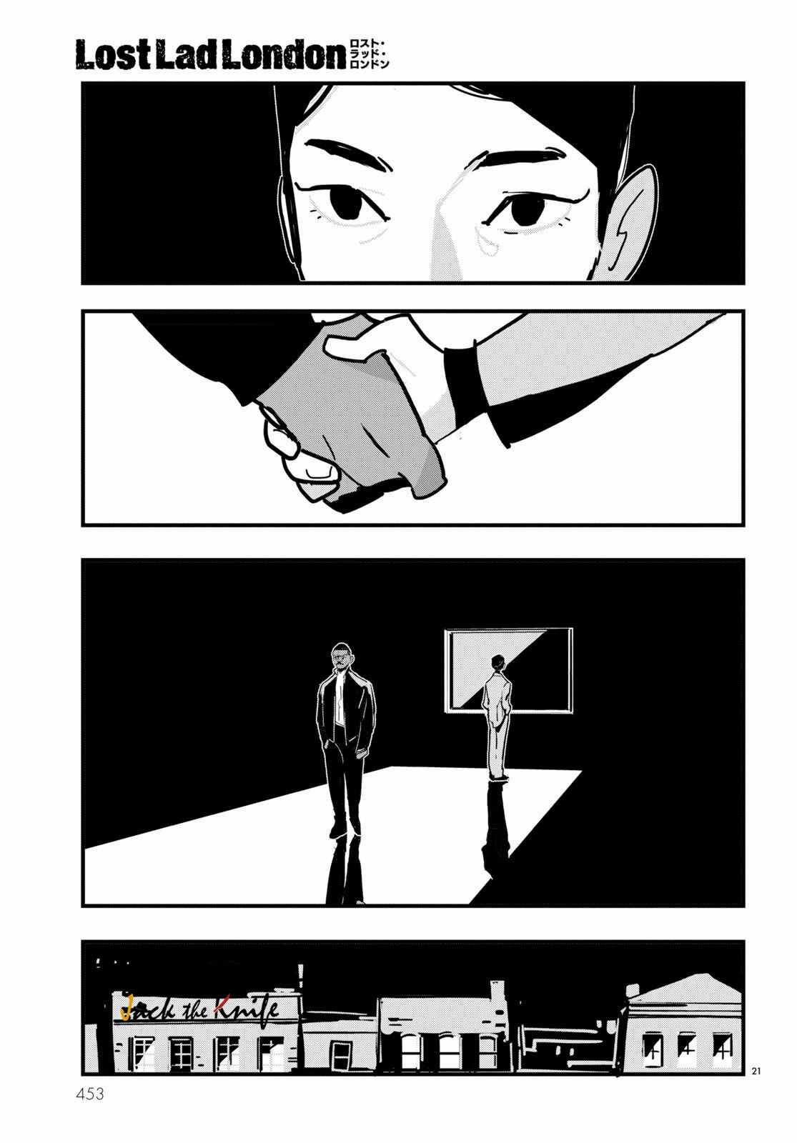 《Lost Lad London》漫画最新章节第18话免费下拉式在线观看章节第【21】张图片