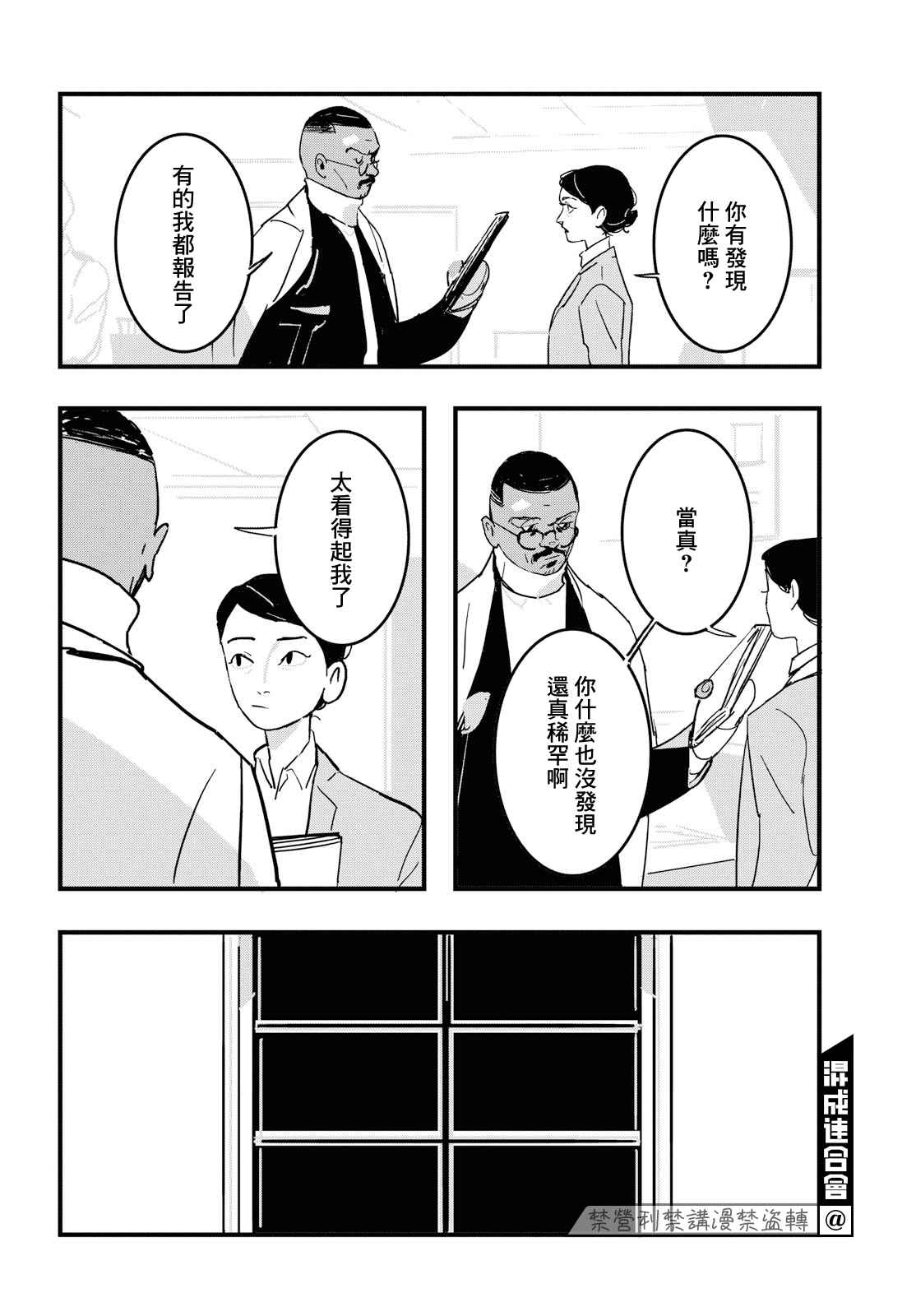 《Lost Lad London》漫画最新章节第4话免费下拉式在线观看章节第【4】张图片