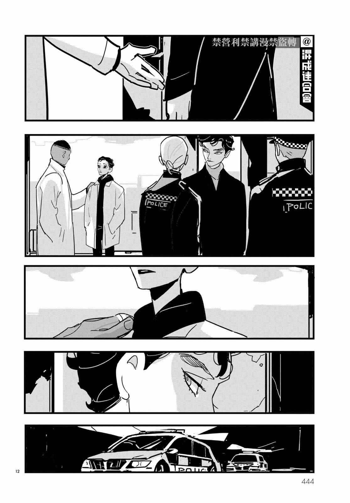 《Lost Lad London》漫画最新章节第18话免费下拉式在线观看章节第【12】张图片