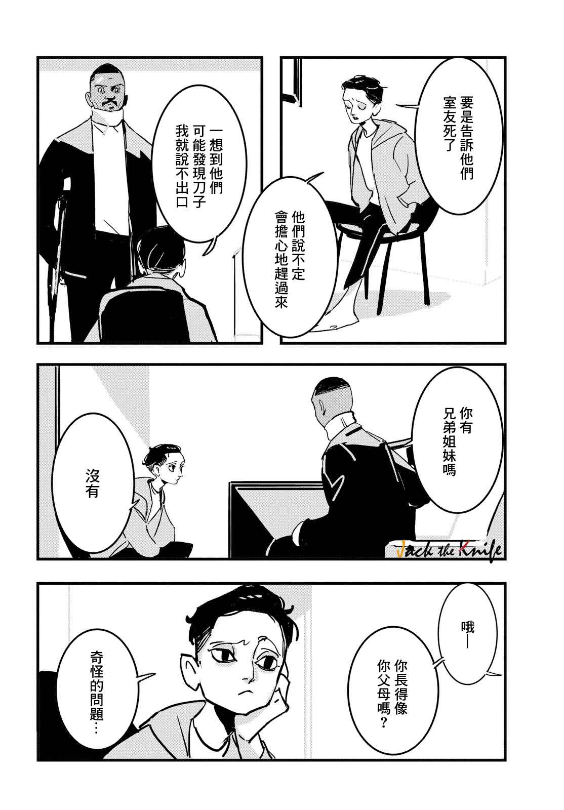 《Lost Lad London》漫画最新章节第4话免费下拉式在线观看章节第【16】张图片