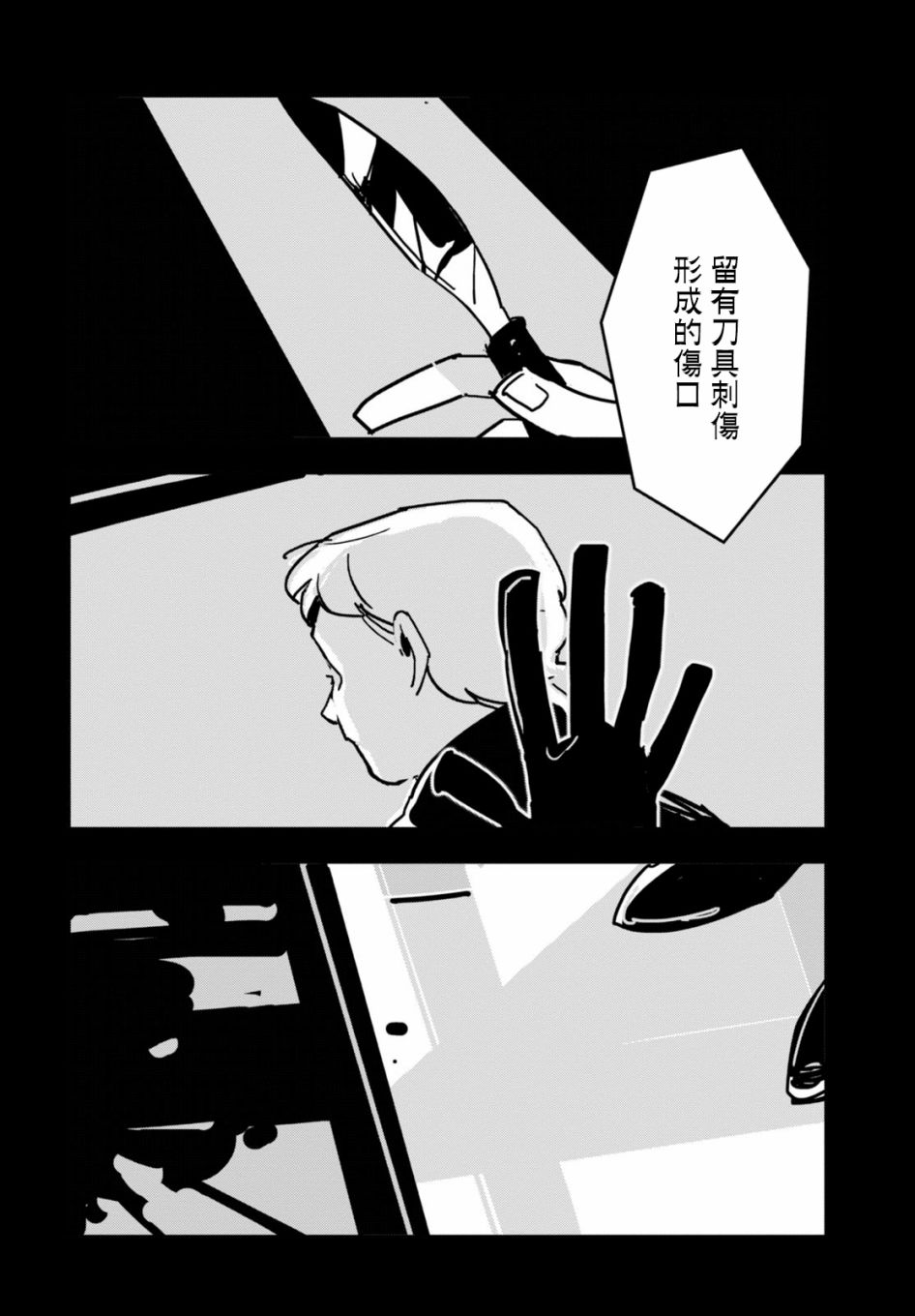 《Lost Lad London》漫画最新章节第7话免费下拉式在线观看章节第【2】张图片