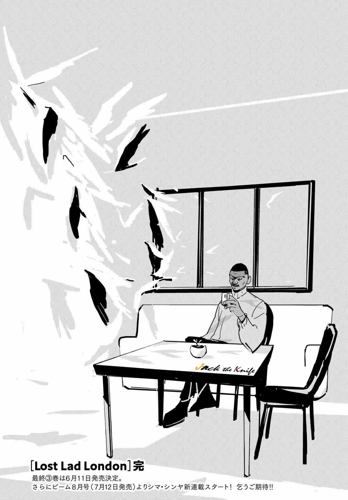 《Lost Lad London》漫画最新章节第18话免费下拉式在线观看章节第【30】张图片