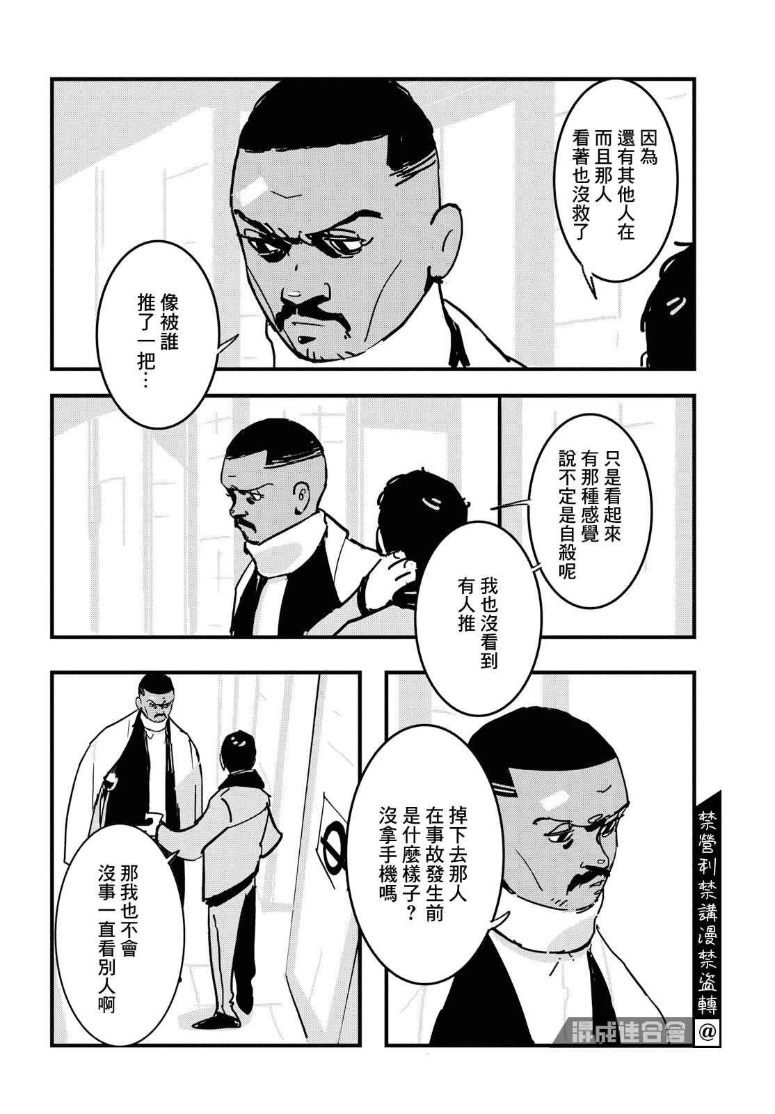 《Lost Lad London》漫画最新章节第4话免费下拉式在线观看章节第【24】张图片