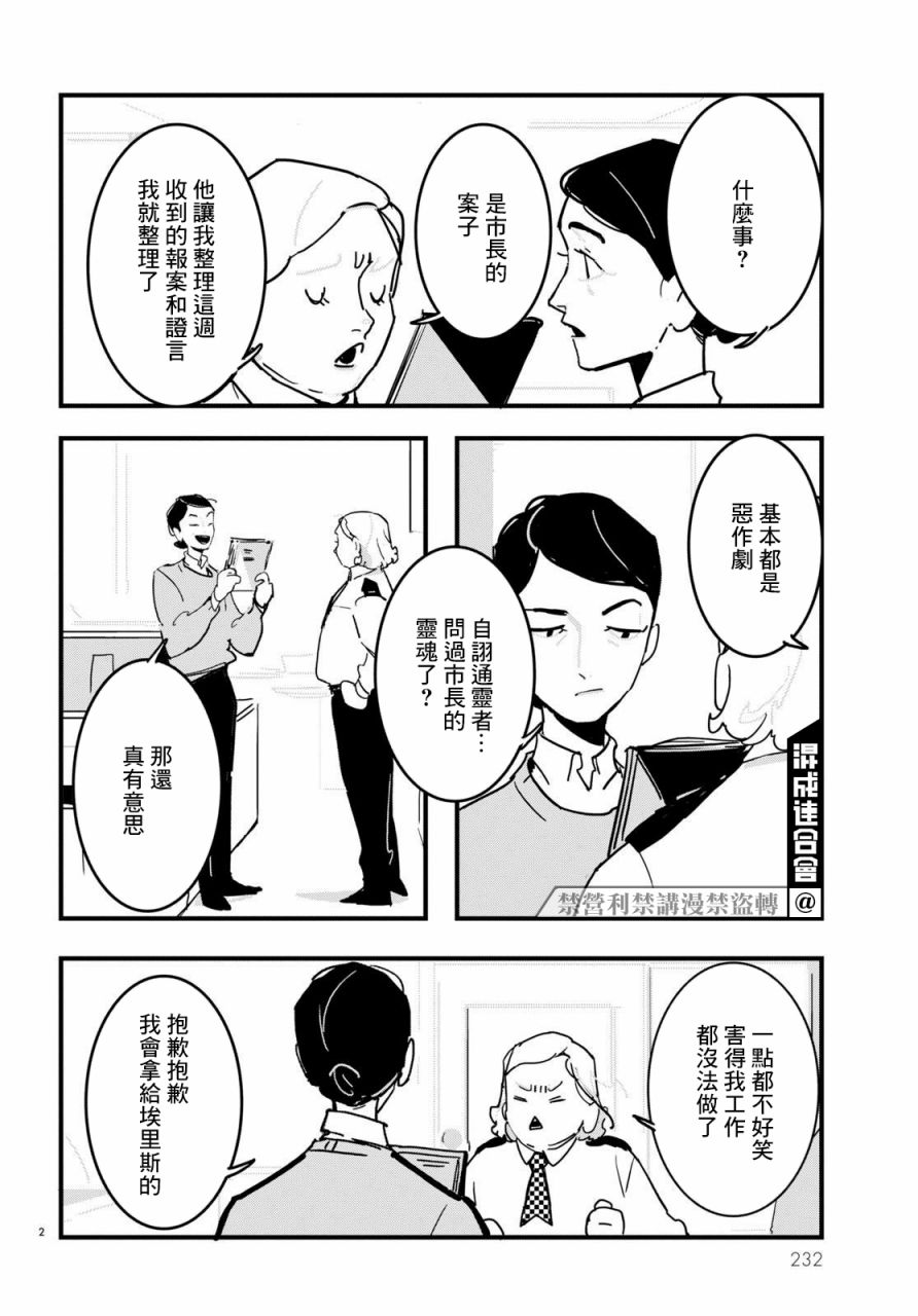 《Lost Lad London》漫画最新章节第9话免费下拉式在线观看章节第【2】张图片