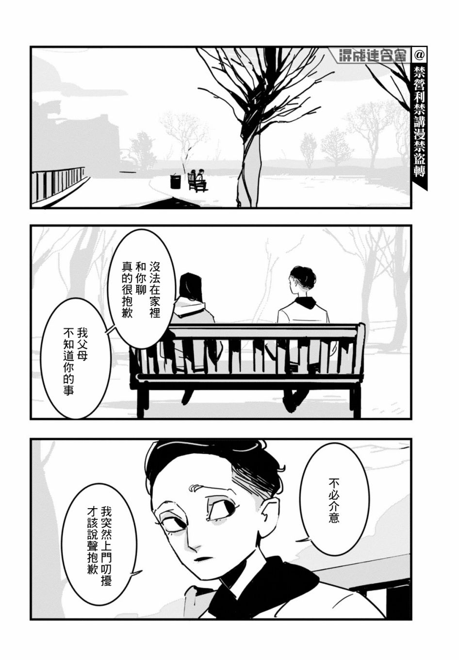 《Lost Lad London》漫画最新章节第4话免费下拉式在线观看章节第【20】张图片