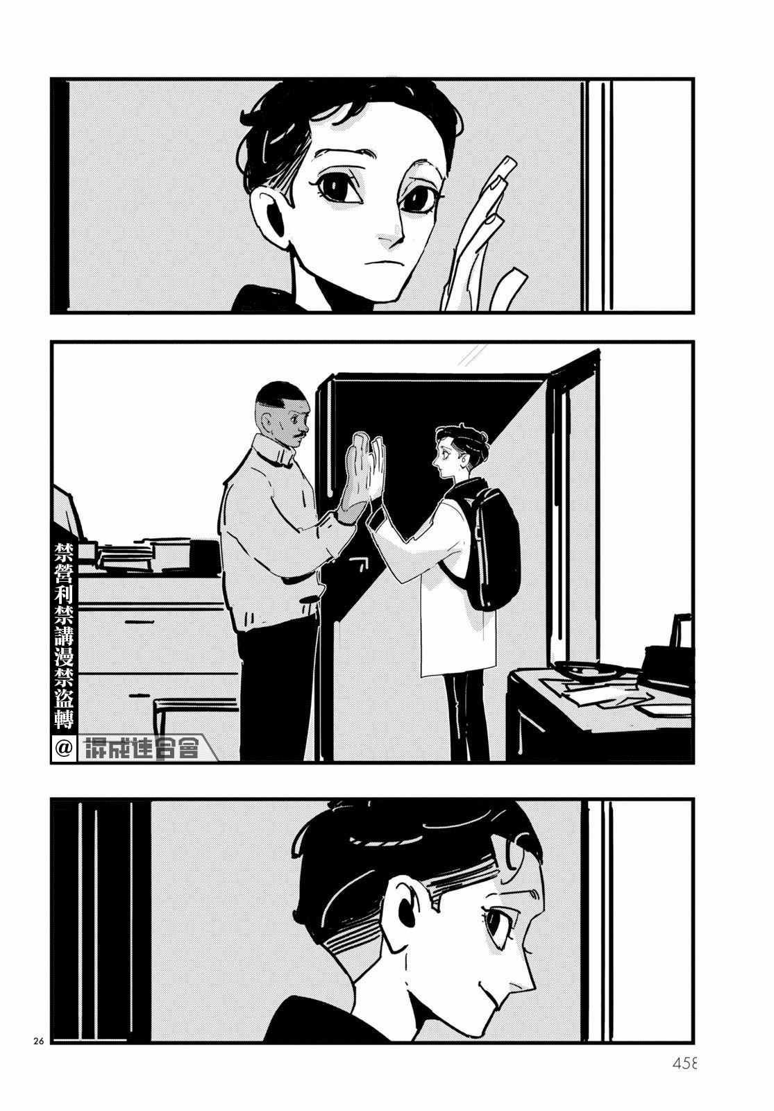 《Lost Lad London》漫画最新章节第18话免费下拉式在线观看章节第【26】张图片