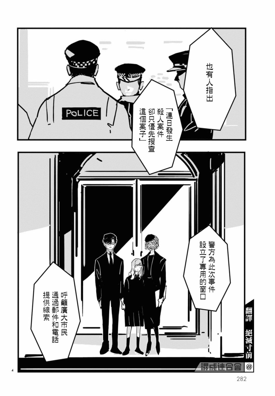 《Lost Lad London》漫画最新章节第6话免费下拉式在线观看章节第【4】张图片