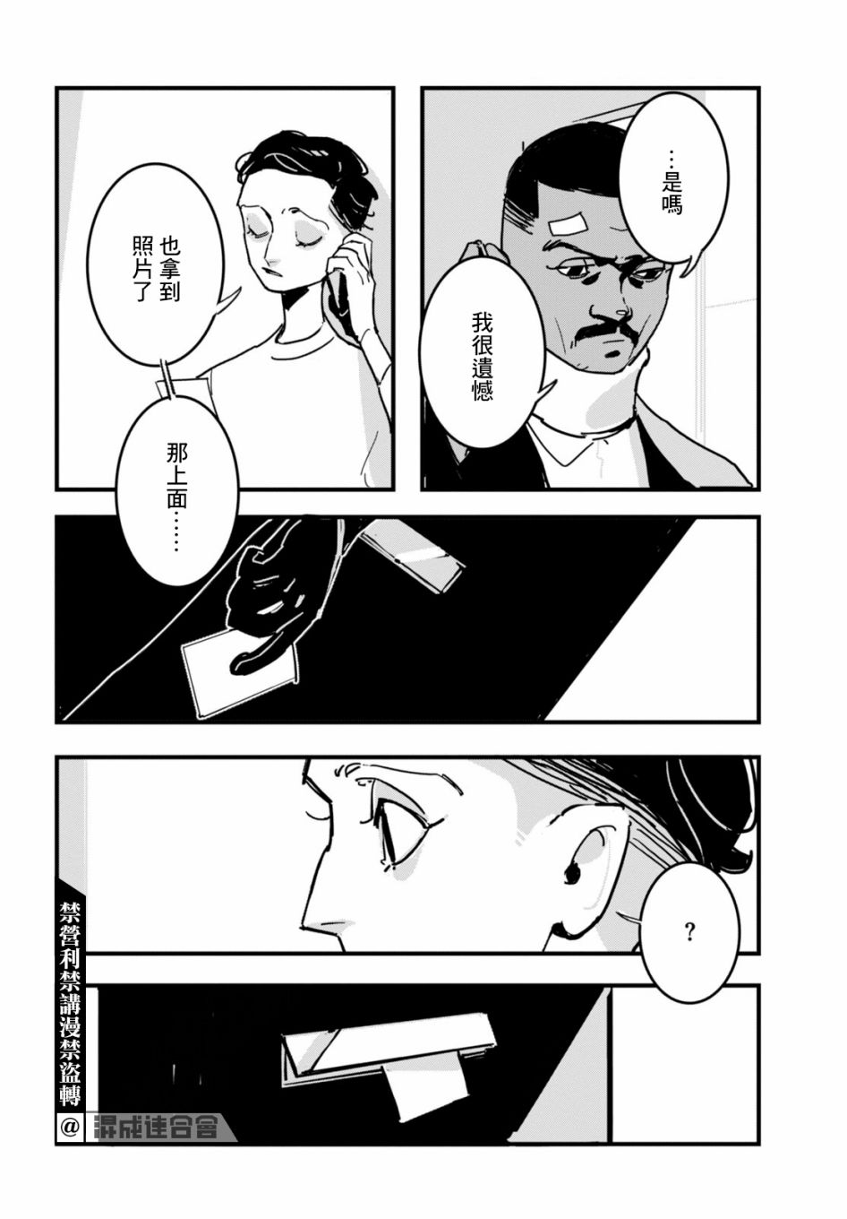 《Lost Lad London》漫画最新章节第4话免费下拉式在线观看章节第【28】张图片