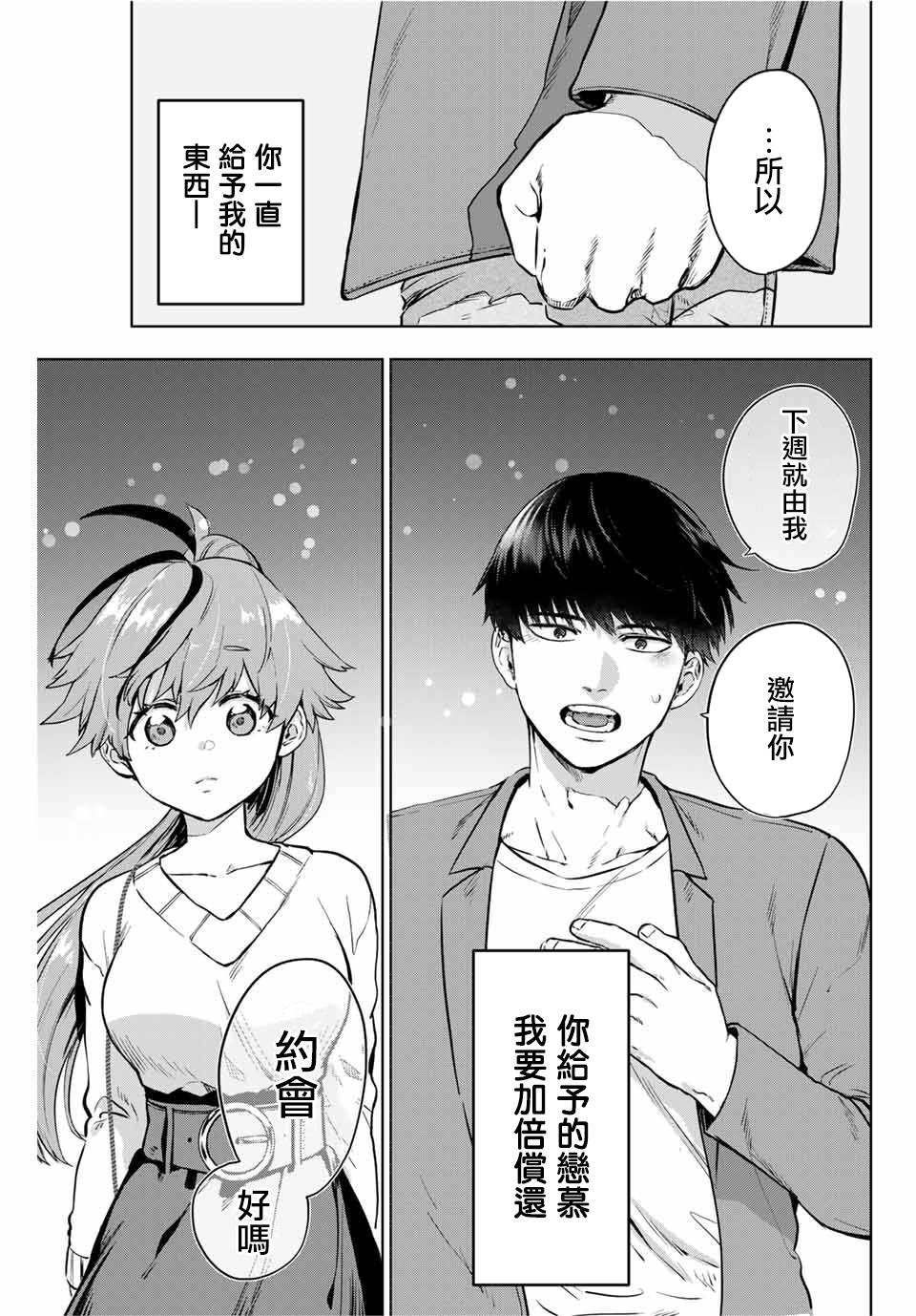 《Apricot Assasin》漫画最新章节第1话 短篇免费下拉式在线观看章节第【39】张图片