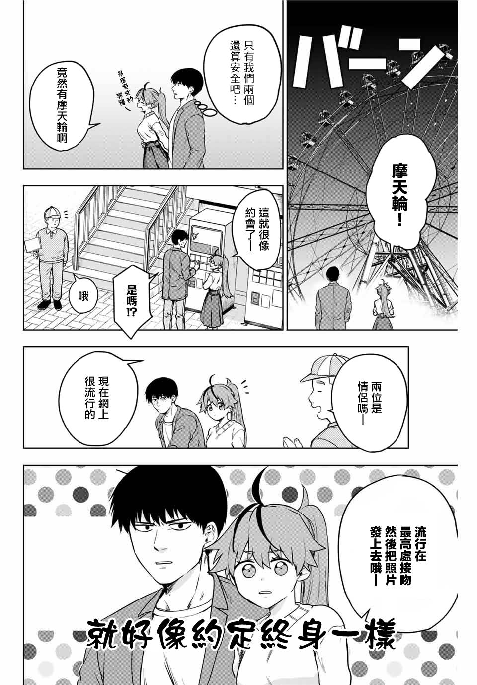 《Apricot Assasin》漫画最新章节第1话 短篇免费下拉式在线观看章节第【24】张图片