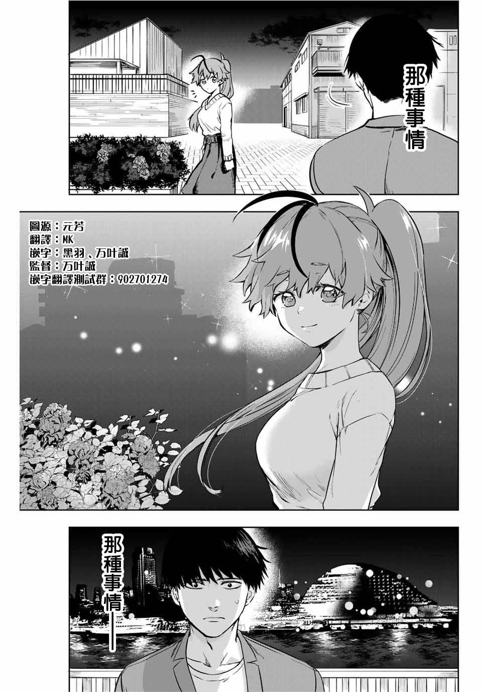 《Apricot Assasin》漫画最新章节第1话 短篇免费下拉式在线观看章节第【37】张图片