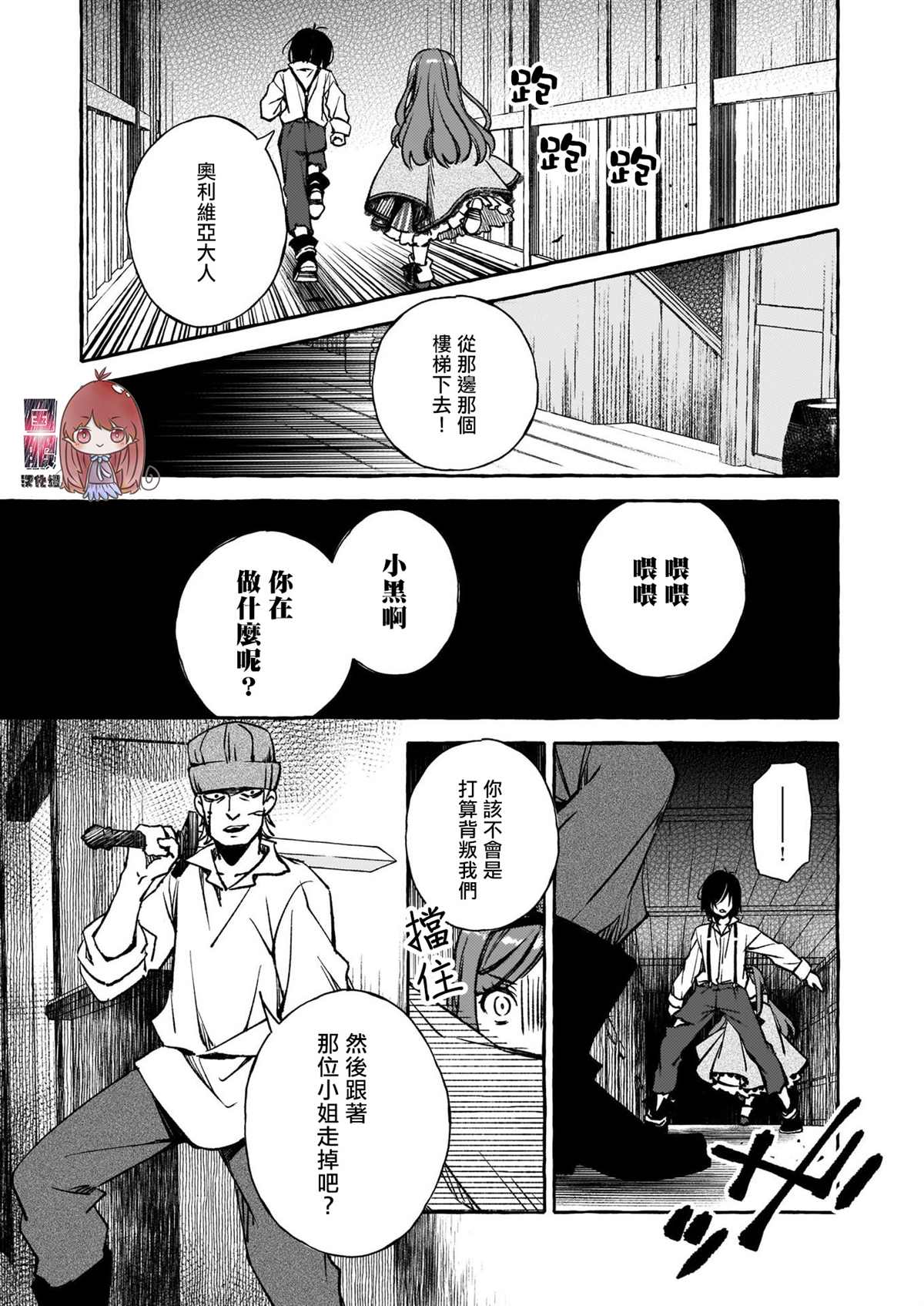 《恶役大小姐今天也因为太喜欢本命而幸福》漫画最新章节第4话免费下拉式在线观看章节第【12】张图片