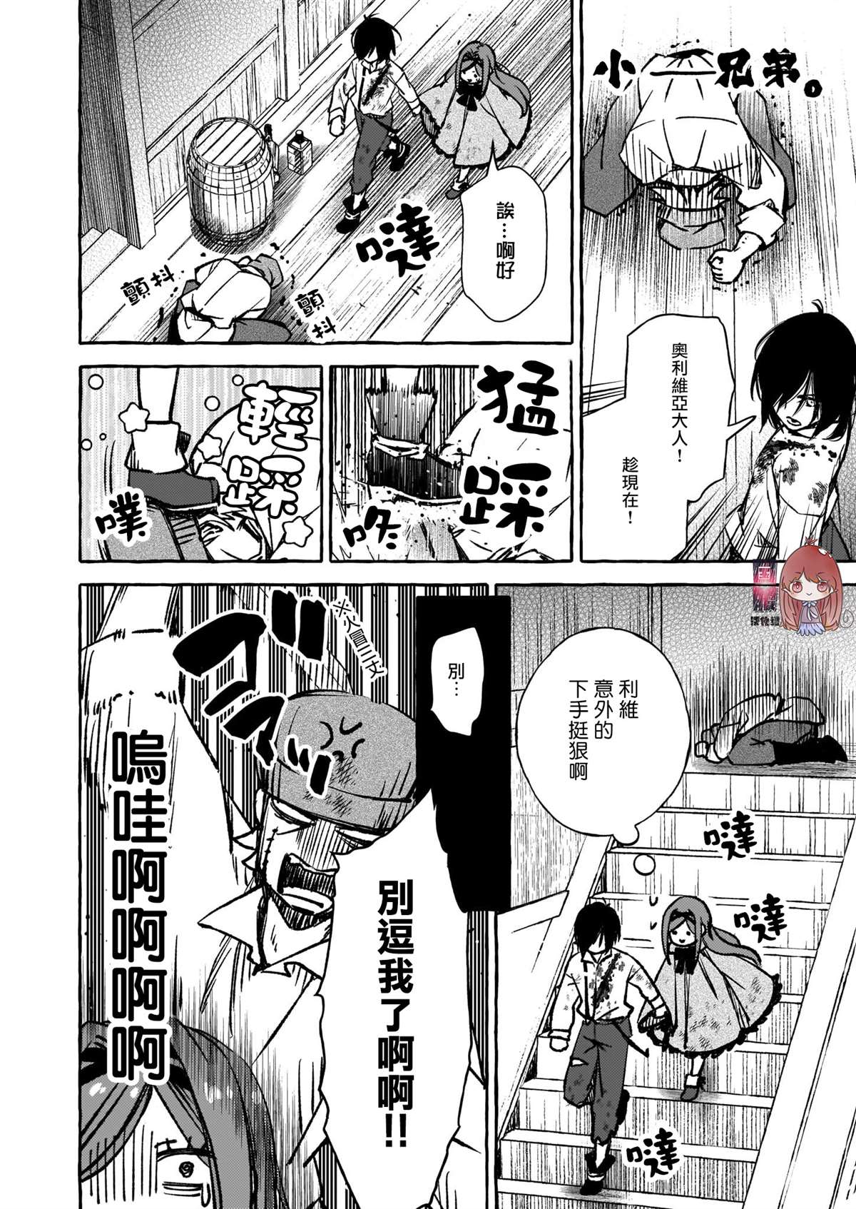 《恶役大小姐今天也因为太喜欢本命而幸福》漫画最新章节第4.2话免费下拉式在线观看章节第【2】张图片