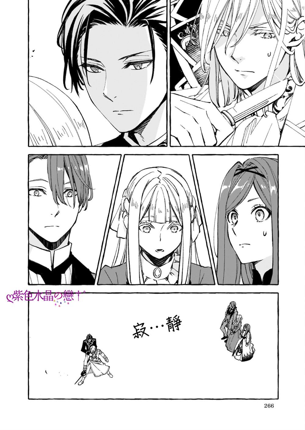 《恶役大小姐今天也因为太喜欢本命而幸福》漫画最新章节第8.2话免费下拉式在线观看章节第【5】张图片