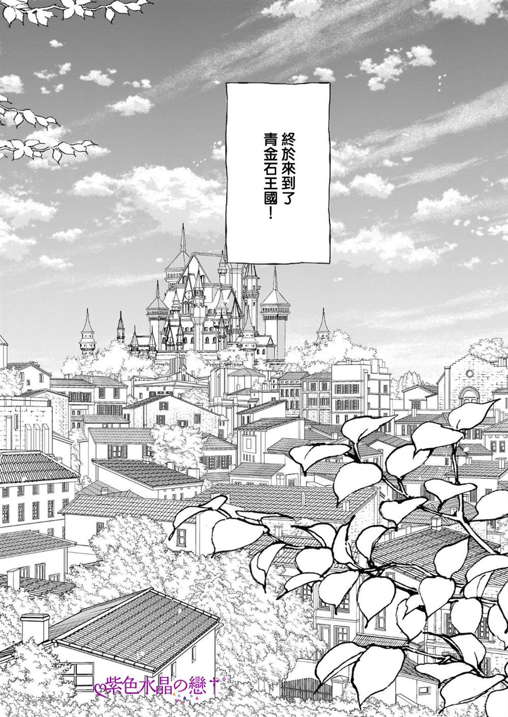 《恶役大小姐今天也因为太喜欢本命而幸福》漫画最新章节第8.2话免费下拉式在线观看章节第【11】张图片