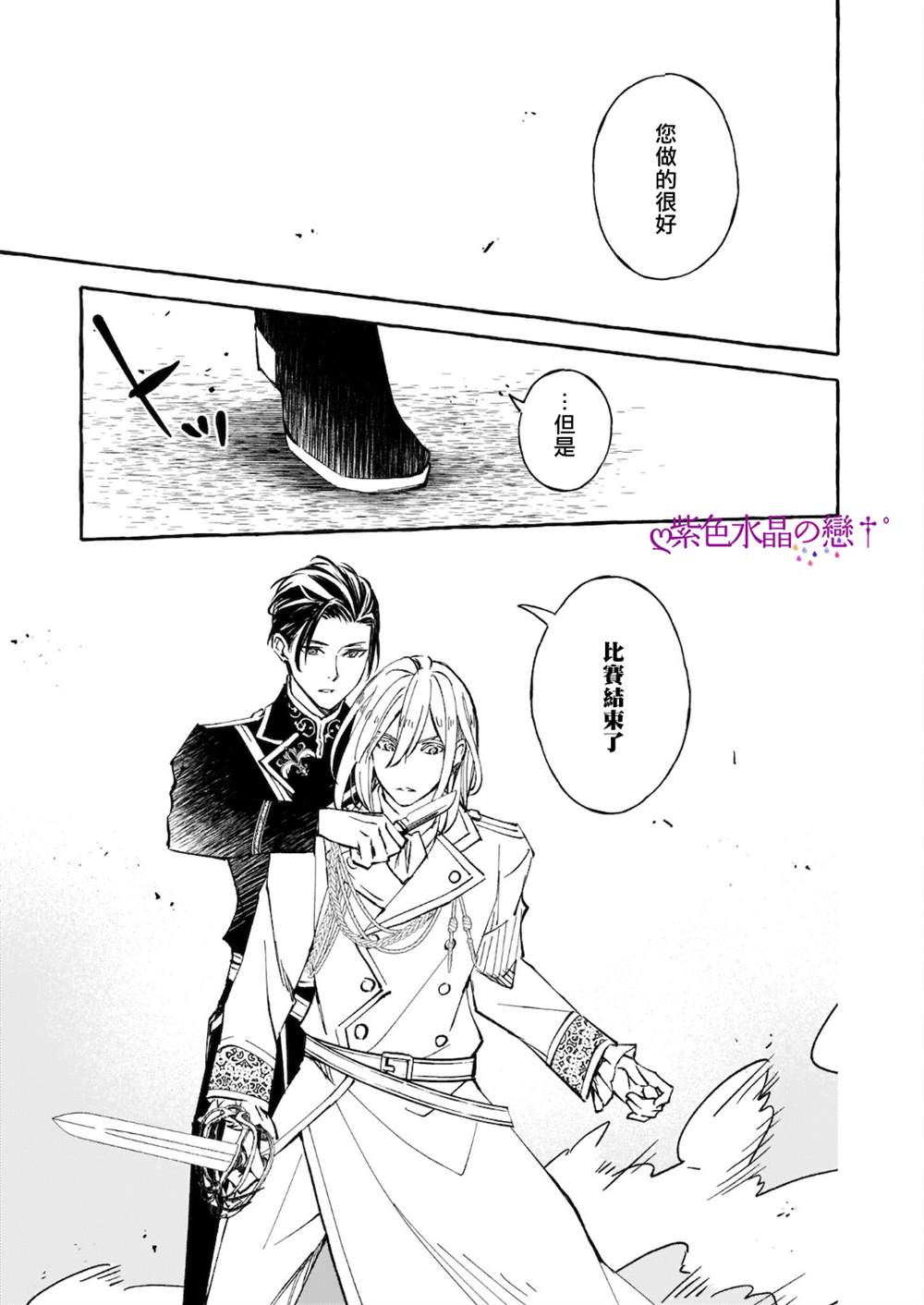 《恶役大小姐今天也因为太喜欢本命而幸福》漫画最新章节第8.2话免费下拉式在线观看章节第【4】张图片