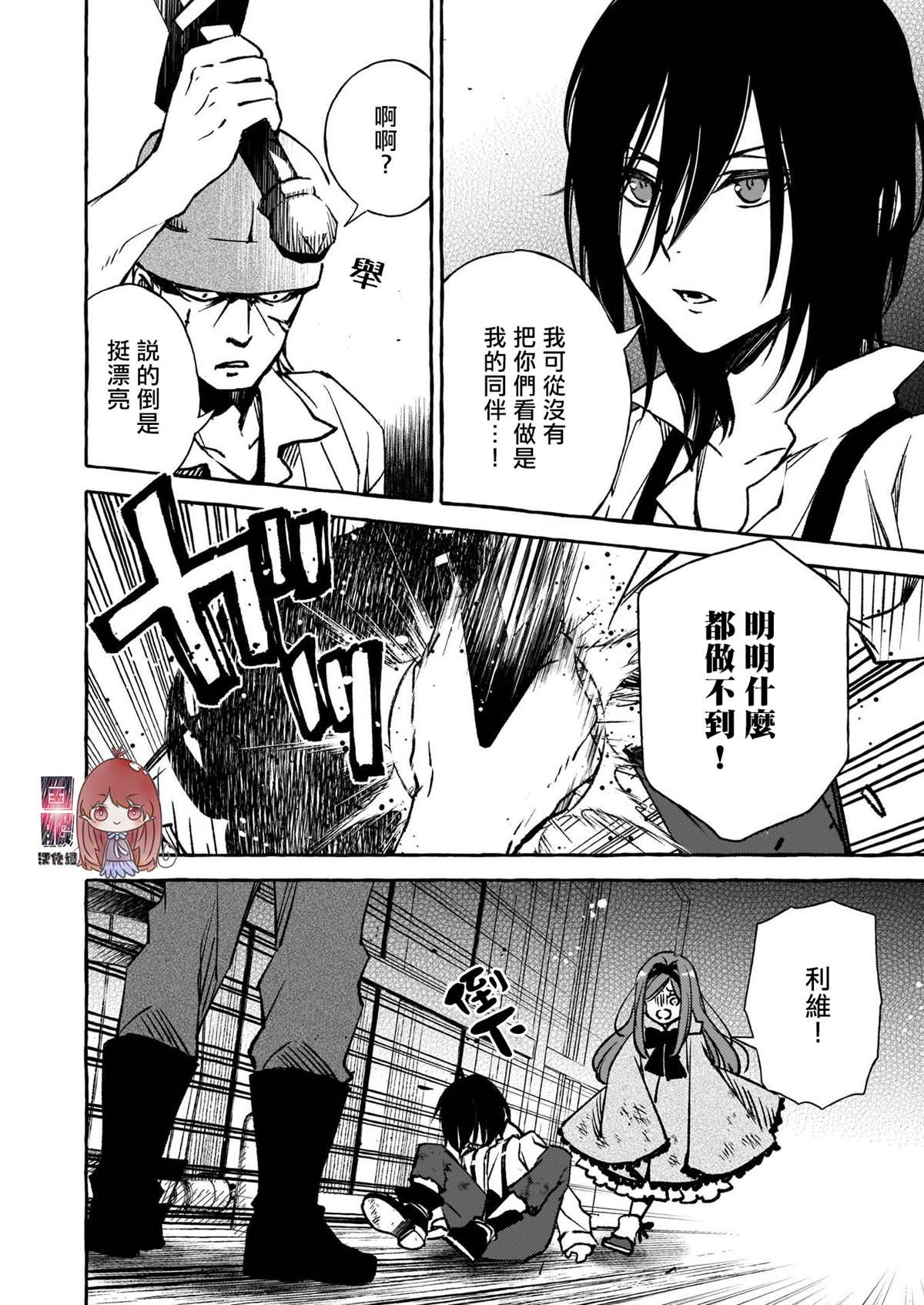 《恶役大小姐今天也因为太喜欢本命而幸福》漫画最新章节第4话免费下拉式在线观看章节第【13】张图片