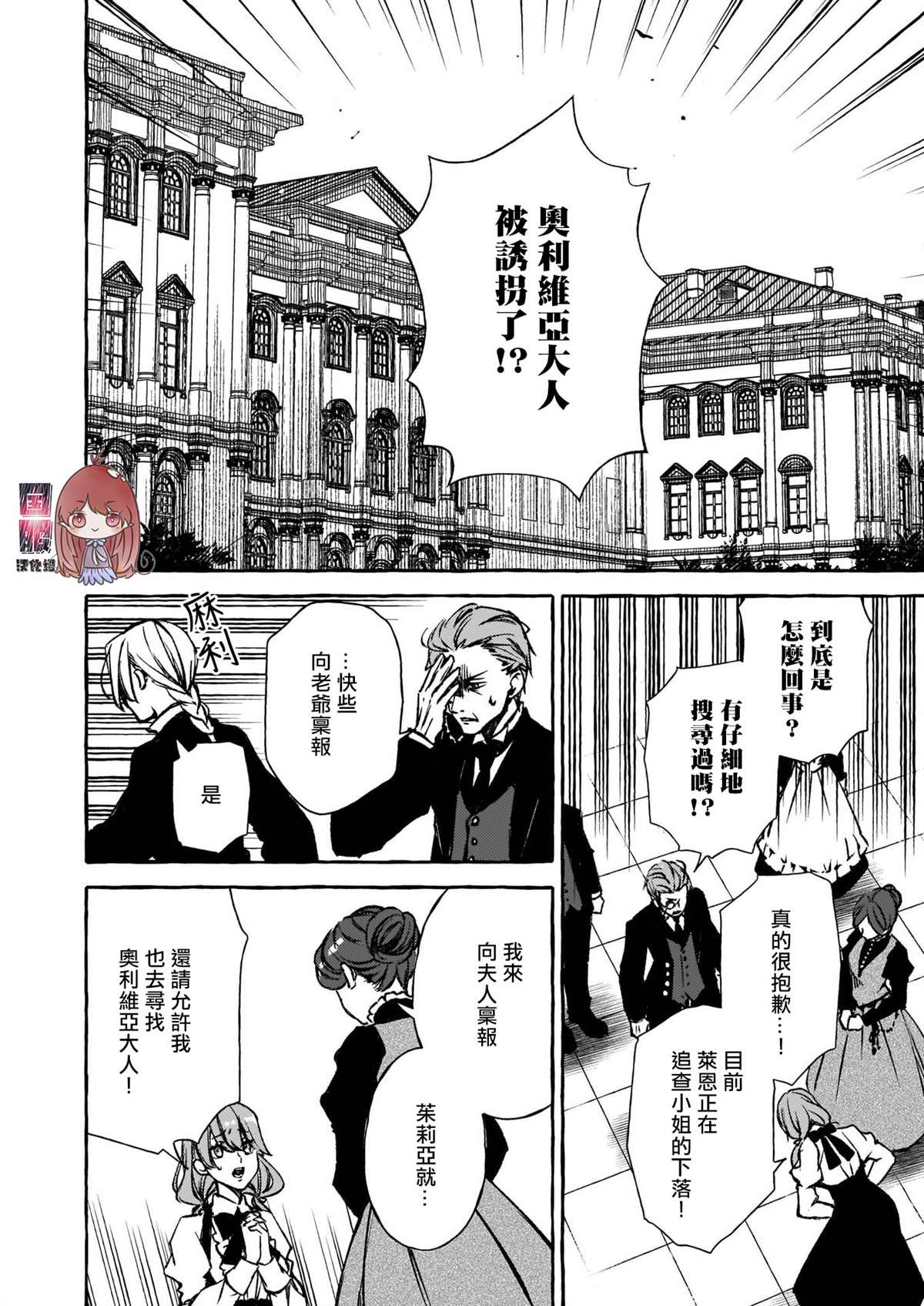 《恶役大小姐今天也因为太喜欢本命而幸福》漫画最新章节第4话免费下拉式在线观看章节第【3】张图片