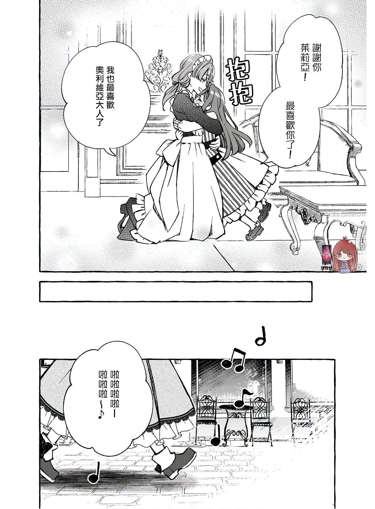 《恶役大小姐今天也因为太喜欢本命而幸福》漫画最新章节第2话免费下拉式在线观看章节第【24】张图片