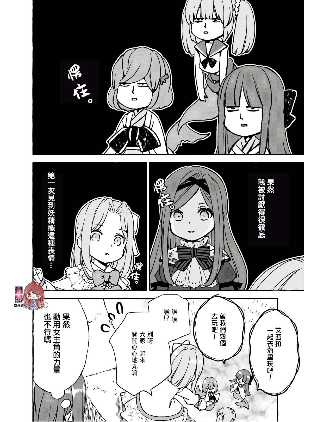 《恶役大小姐今天也因为太喜欢本命而幸福》漫画最新章节第2话免费下拉式在线观看章节第【18】张图片