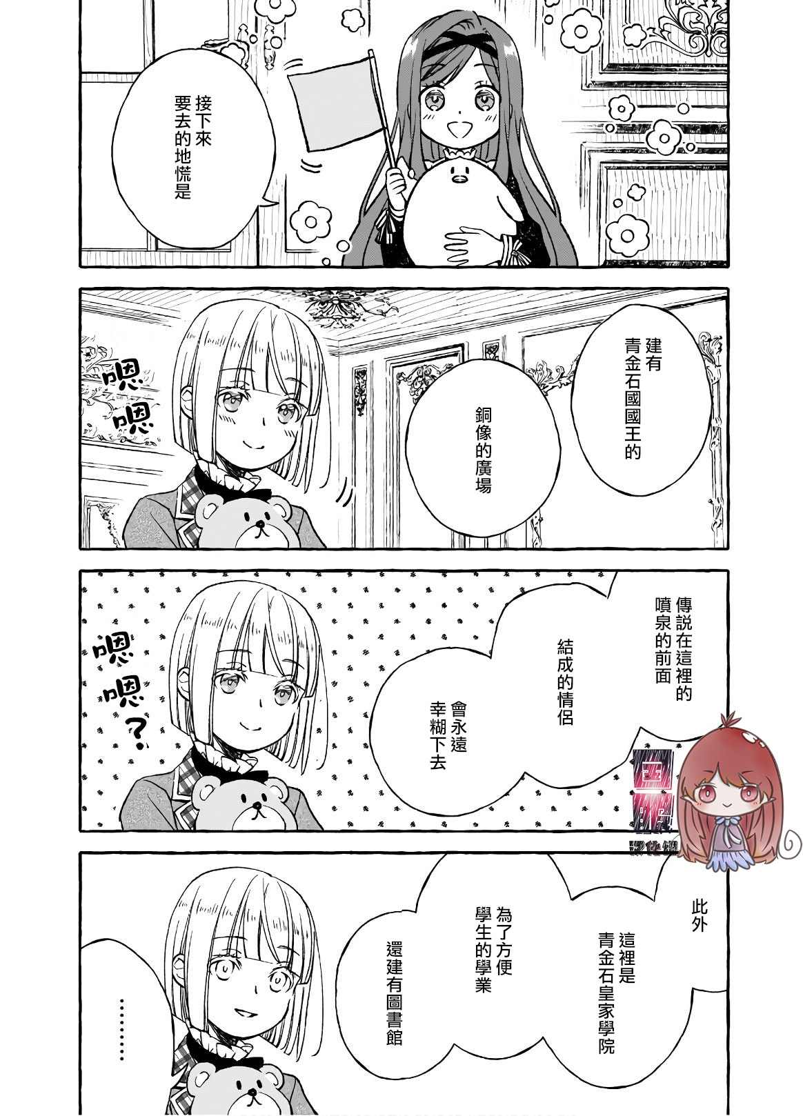 《恶役大小姐今天也因为太喜欢本命而幸福》漫画最新章节第1话免费下拉式在线观看章节第【28】张图片