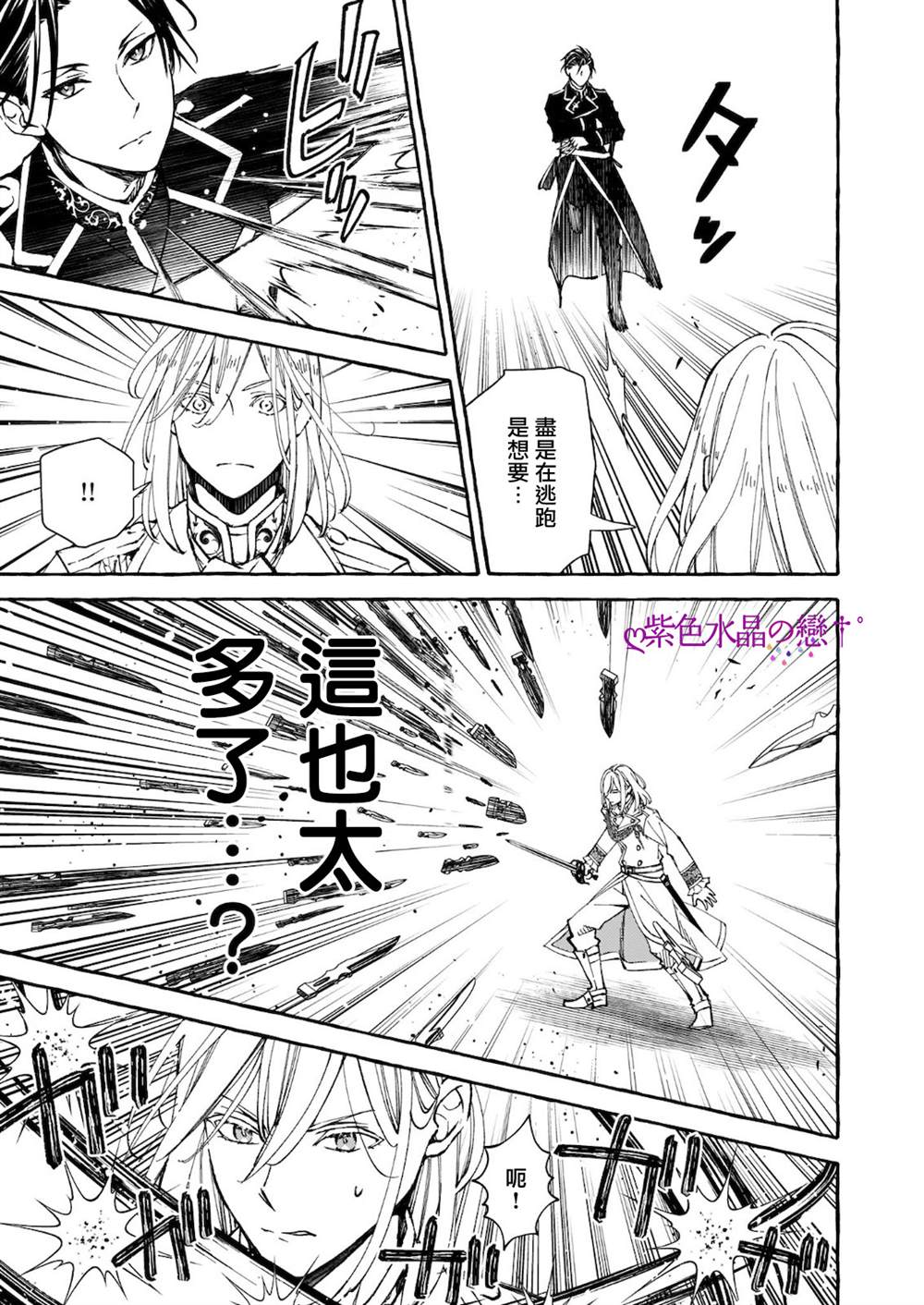 《恶役大小姐今天也因为太喜欢本命而幸福》漫画最新章节第8.2话免费下拉式在线观看章节第【2】张图片