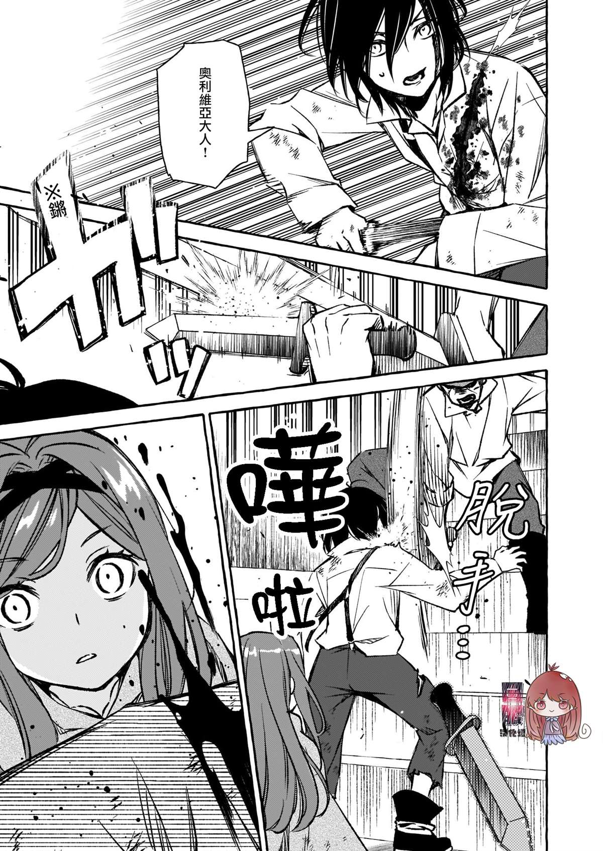 《恶役大小姐今天也因为太喜欢本命而幸福》漫画最新章节第4.2话免费下拉式在线观看章节第【3】张图片