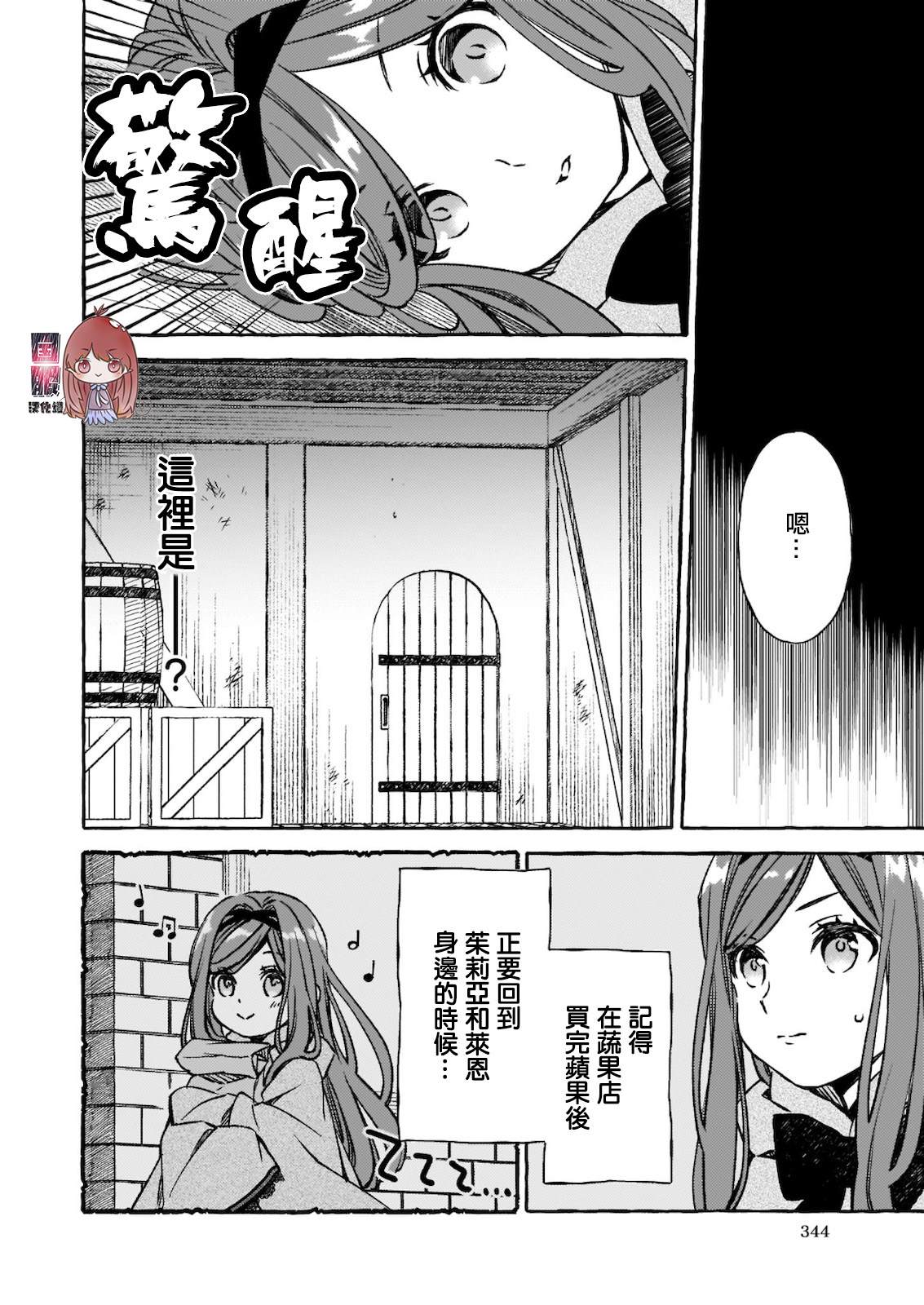 《恶役大小姐今天也因为太喜欢本命而幸福》漫画最新章节第3话免费下拉式在线观看章节第【2】张图片