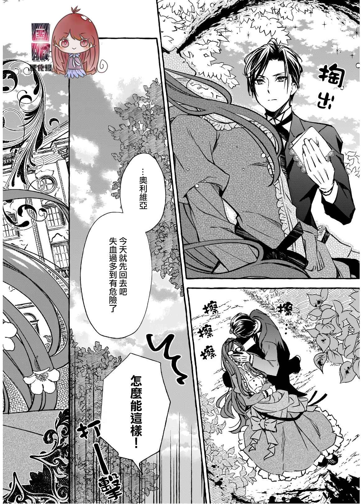 《恶役大小姐今天也因为太喜欢本命而幸福》漫画最新章节第1话免费下拉式在线观看章节第【4】张图片