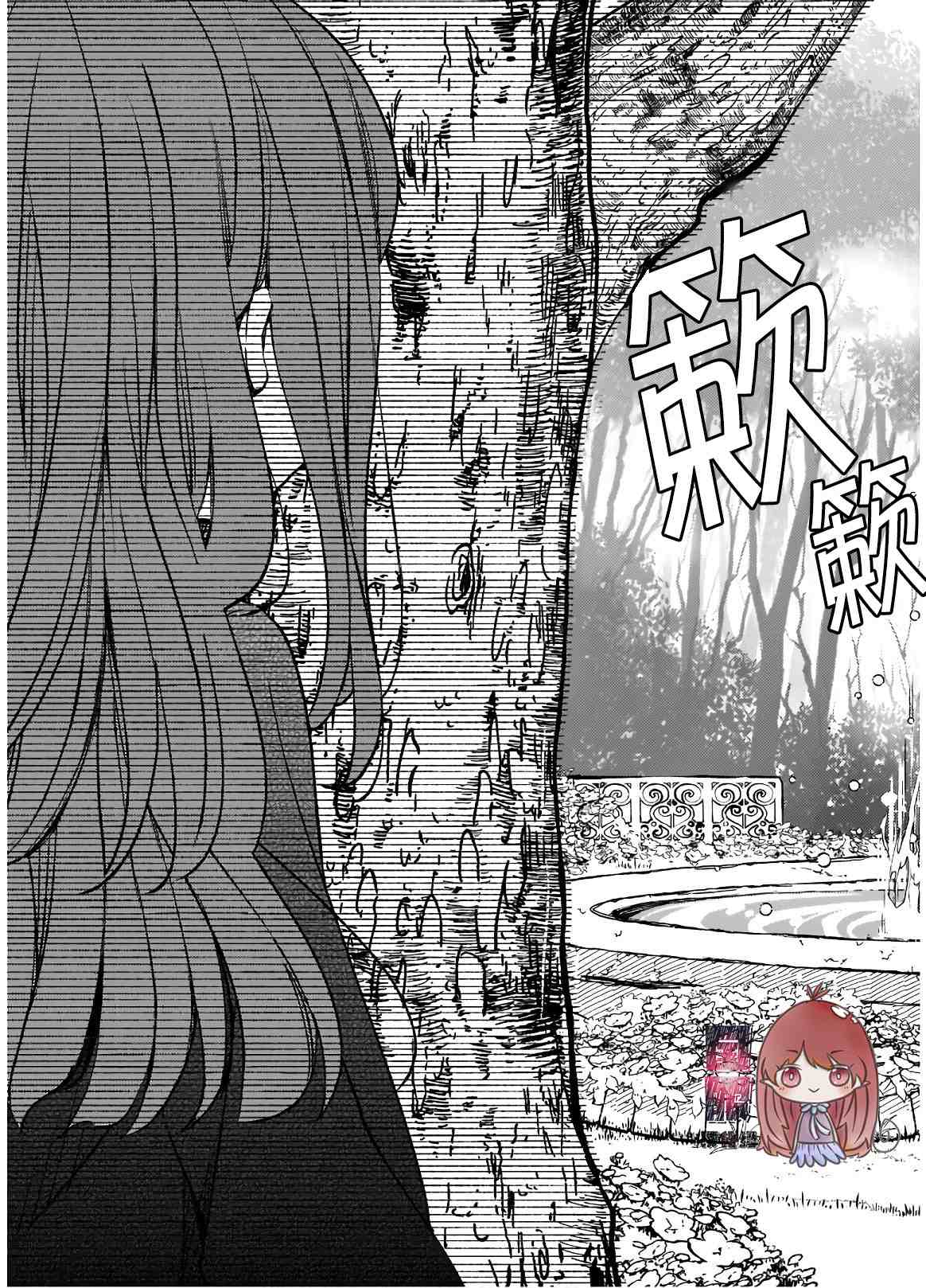 《恶役大小姐今天也因为太喜欢本命而幸福》漫画最新章节第1话免费下拉式在线观看章节第【33】张图片