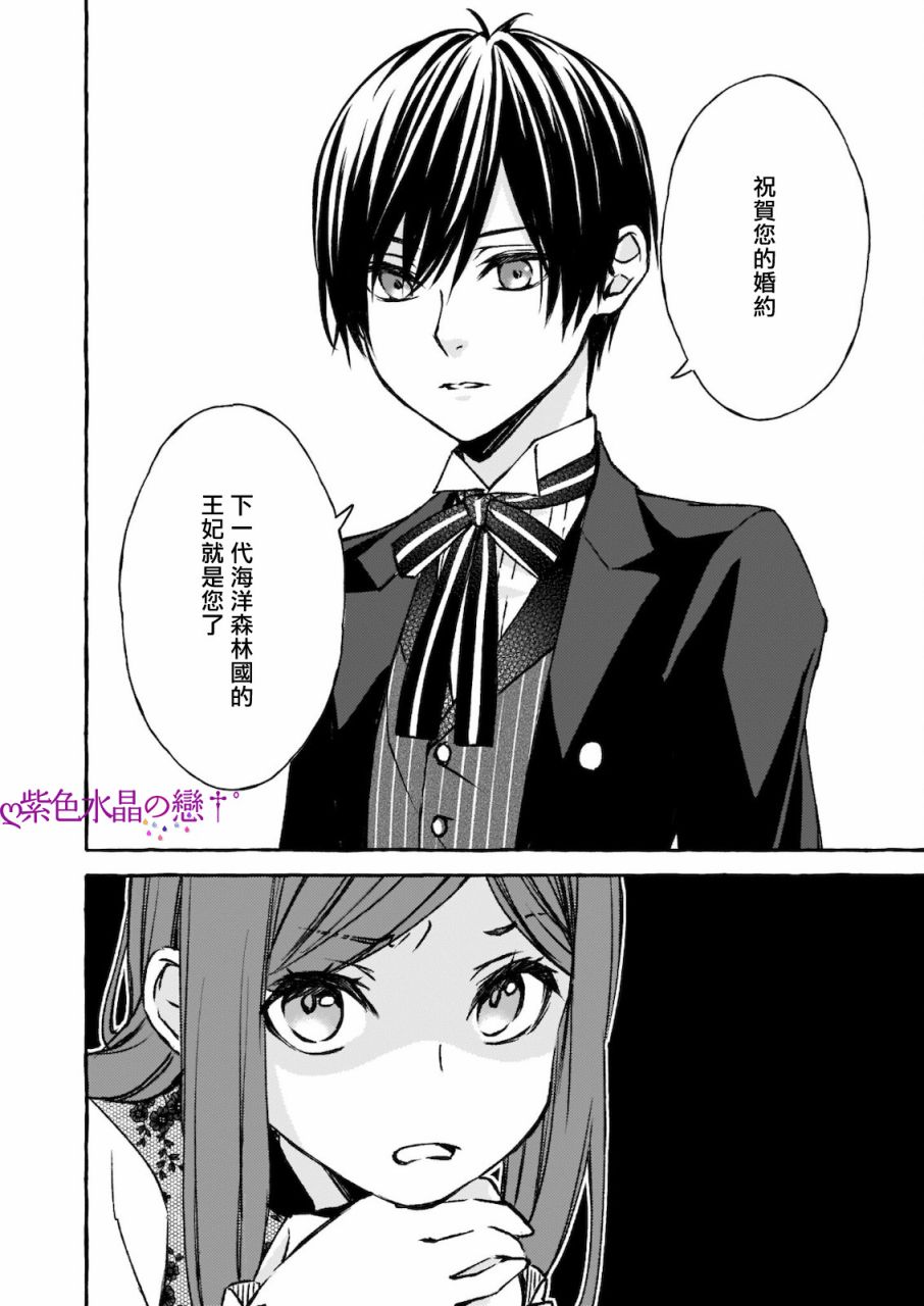 《恶役大小姐今天也因为太喜欢本命而幸福》漫画最新章节第6话免费下拉式在线观看章节第【6】张图片