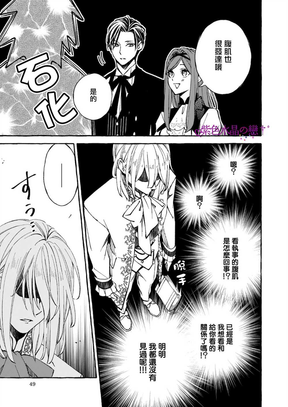 《恶役大小姐今天也因为太喜欢本命而幸福》漫画最新章节第8.1话免费下拉式在线观看章节第【6】张图片