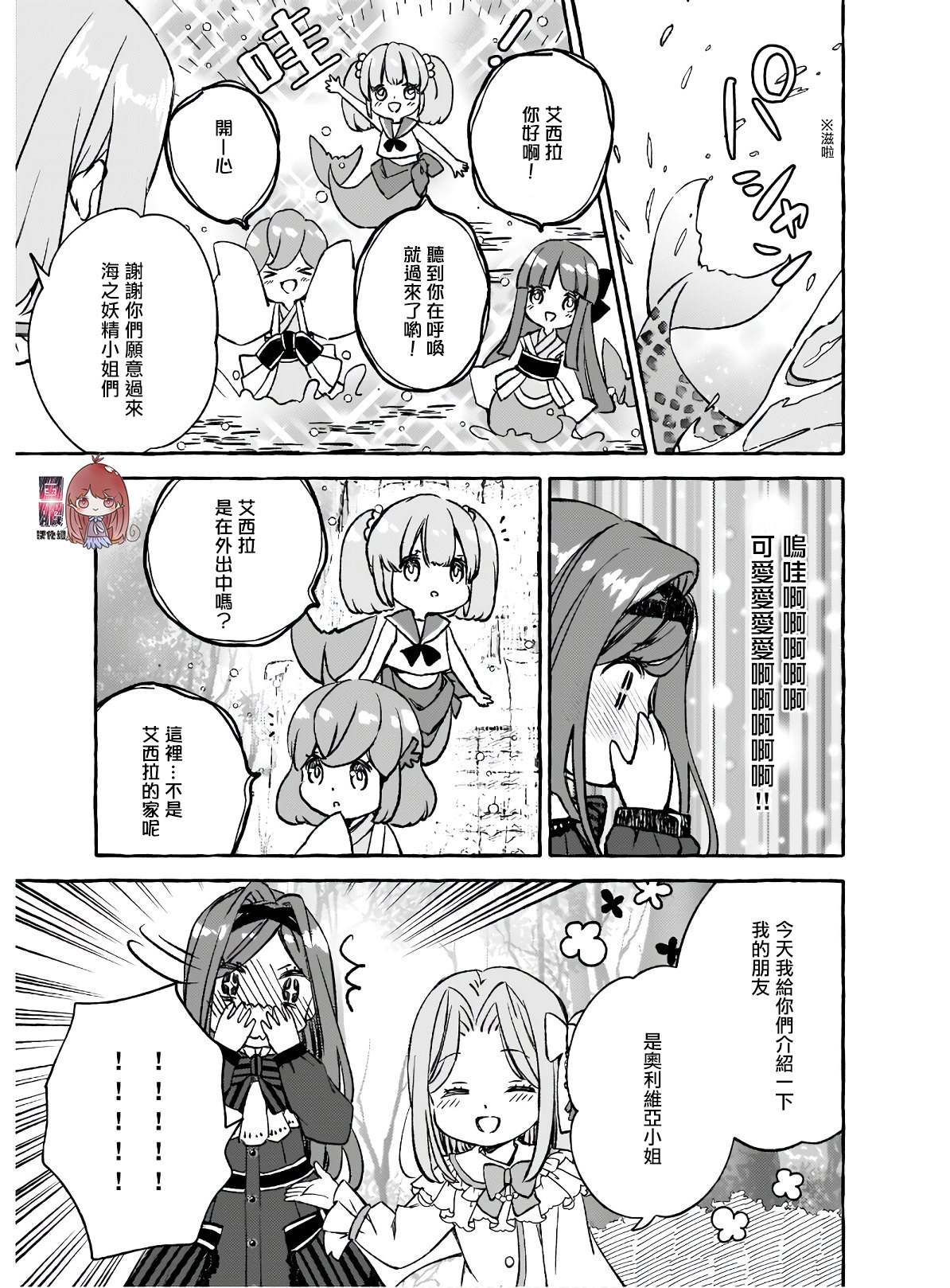 《恶役大小姐今天也因为太喜欢本命而幸福》漫画最新章节第2话免费下拉式在线观看章节第【17】张图片