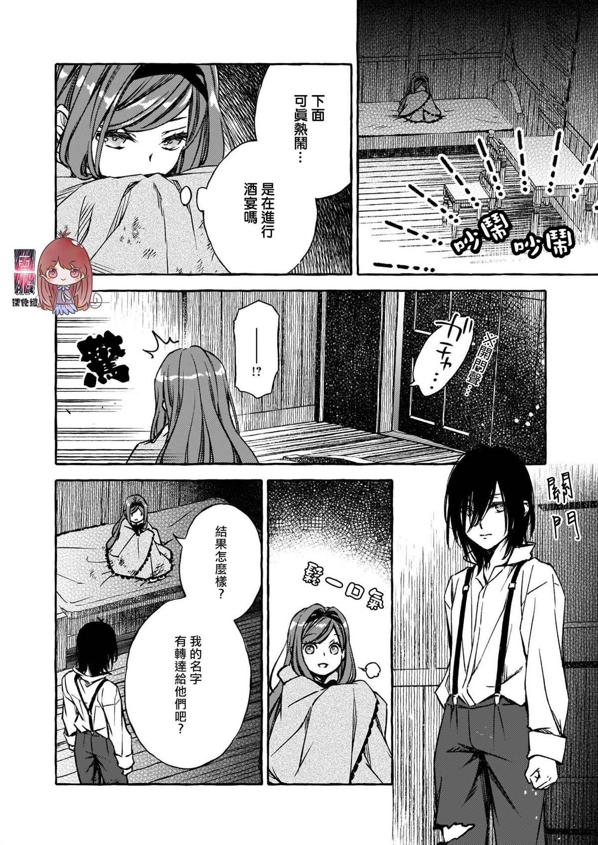 《恶役大小姐今天也因为太喜欢本命而幸福》漫画最新章节第4话免费下拉式在线观看章节第【5】张图片