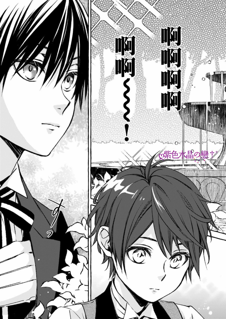 《恶役大小姐今天也因为太喜欢本命而幸福》漫画最新章节第6话免费下拉式在线观看章节第【17】张图片