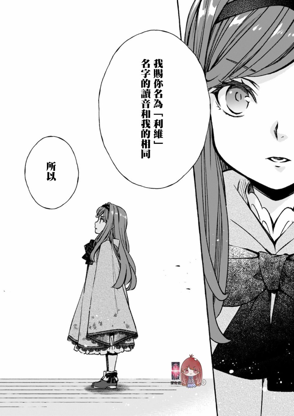 《恶役大小姐今天也因为太喜欢本命而幸福》漫画最新章节第3.5话免费下拉式在线观看章节第【8】张图片