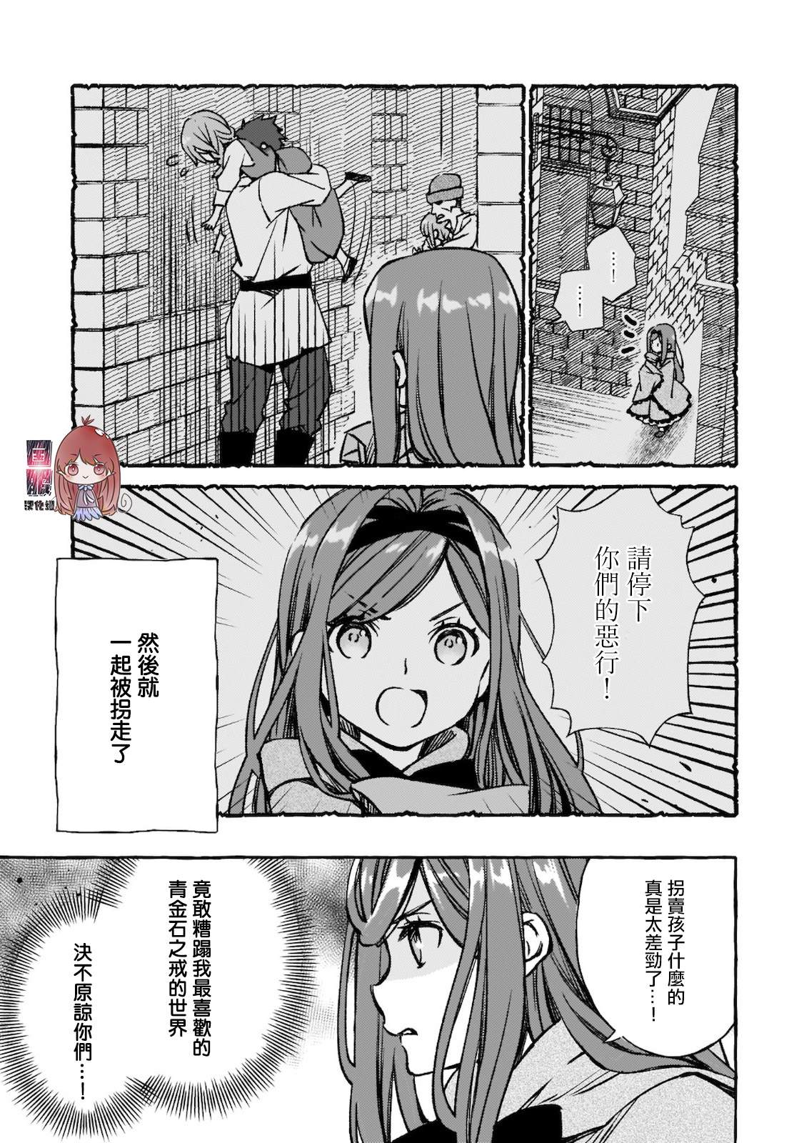 《恶役大小姐今天也因为太喜欢本命而幸福》漫画最新章节第3话免费下拉式在线观看章节第【3】张图片