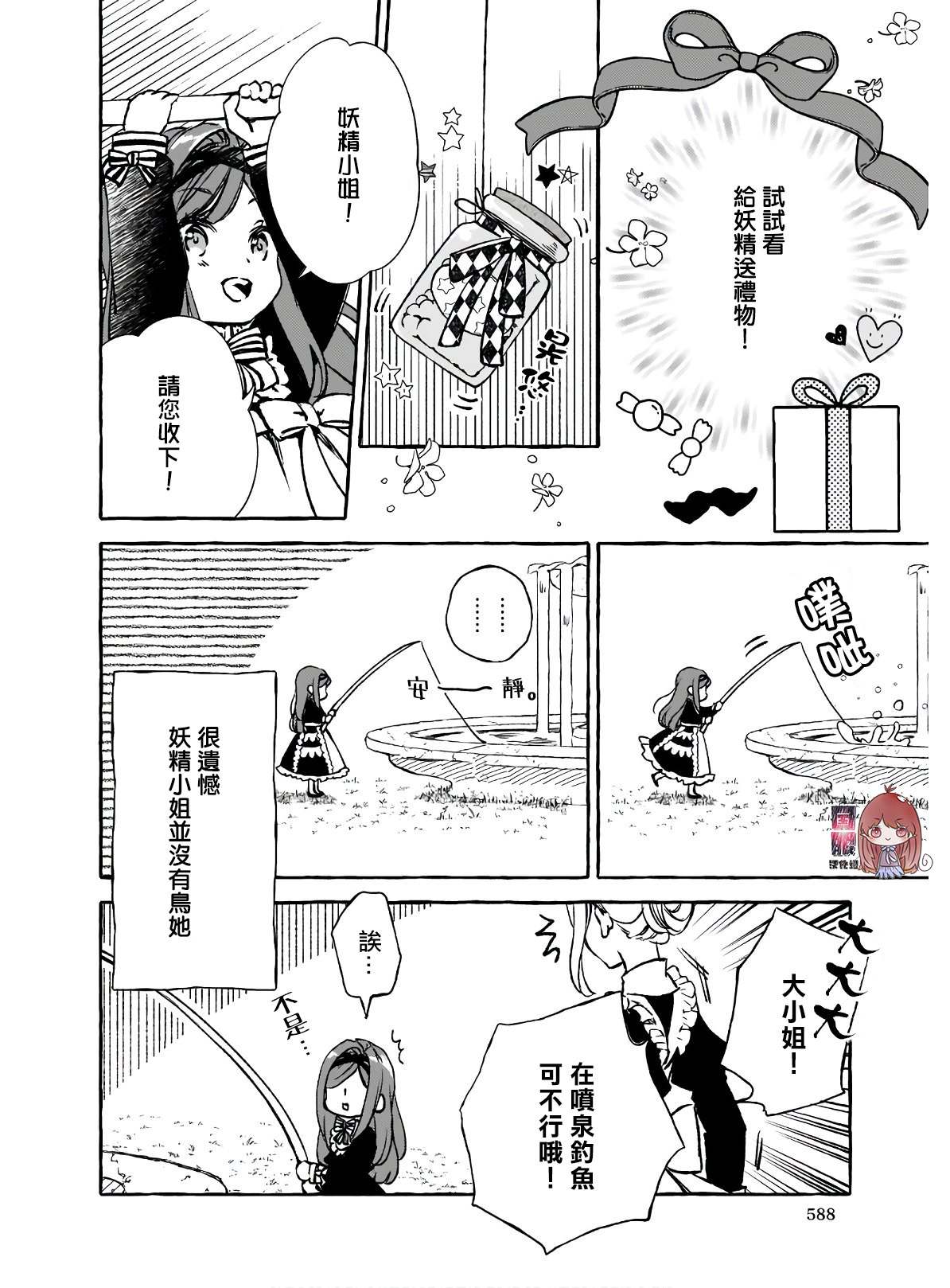 《恶役大小姐今天也因为太喜欢本命而幸福》漫画最新章节第2话免费下拉式在线观看章节第【6】张图片