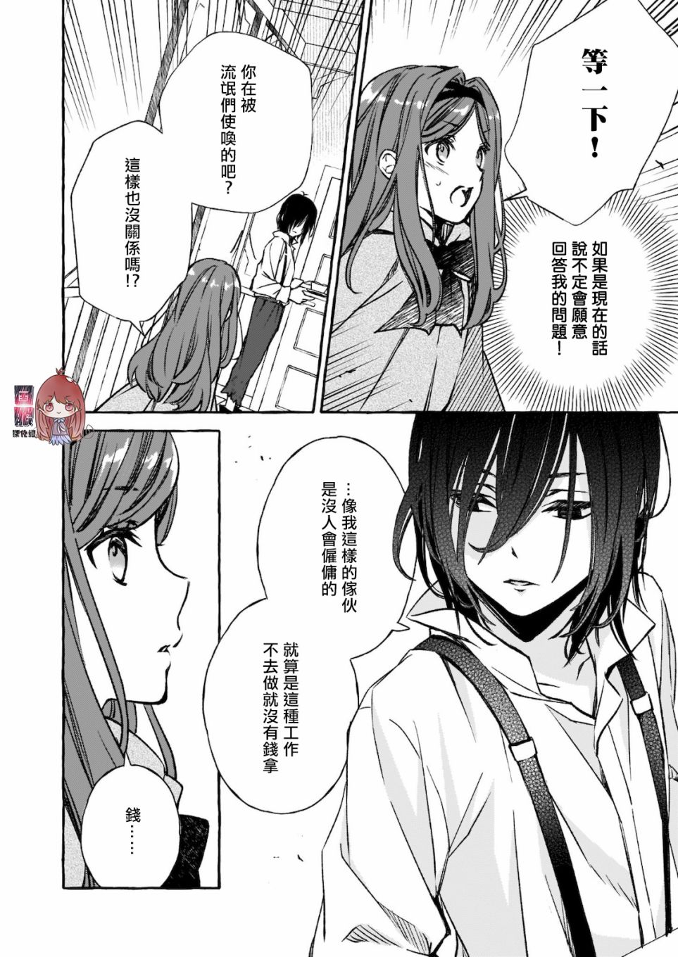 《恶役大小姐今天也因为太喜欢本命而幸福》漫画最新章节第3.5话免费下拉式在线观看章节第【4】张图片