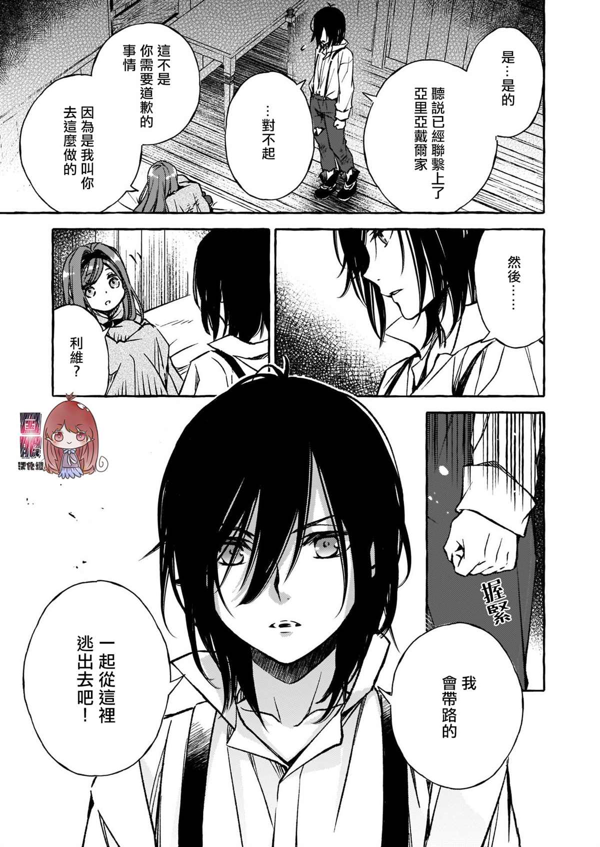 《恶役大小姐今天也因为太喜欢本命而幸福》漫画最新章节第4话免费下拉式在线观看章节第【6】张图片