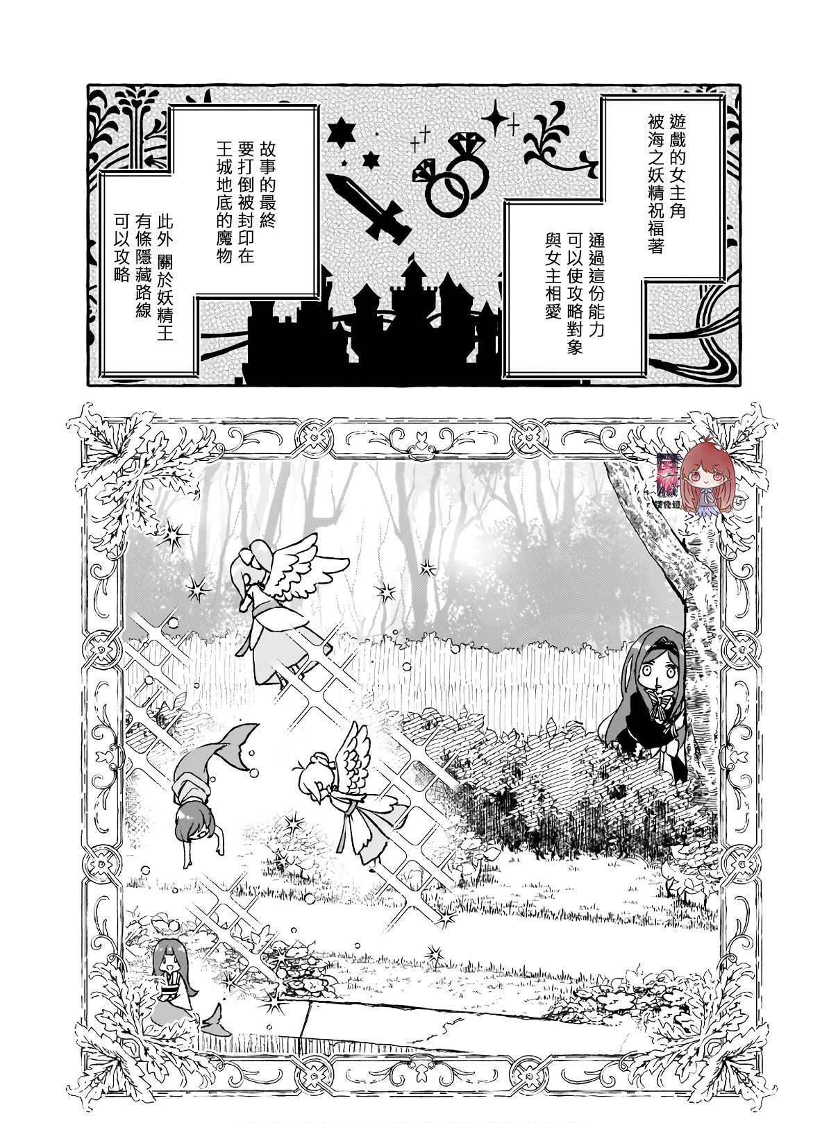 《恶役大小姐今天也因为太喜欢本命而幸福》漫画最新章节第2话免费下拉式在线观看章节第【2】张图片