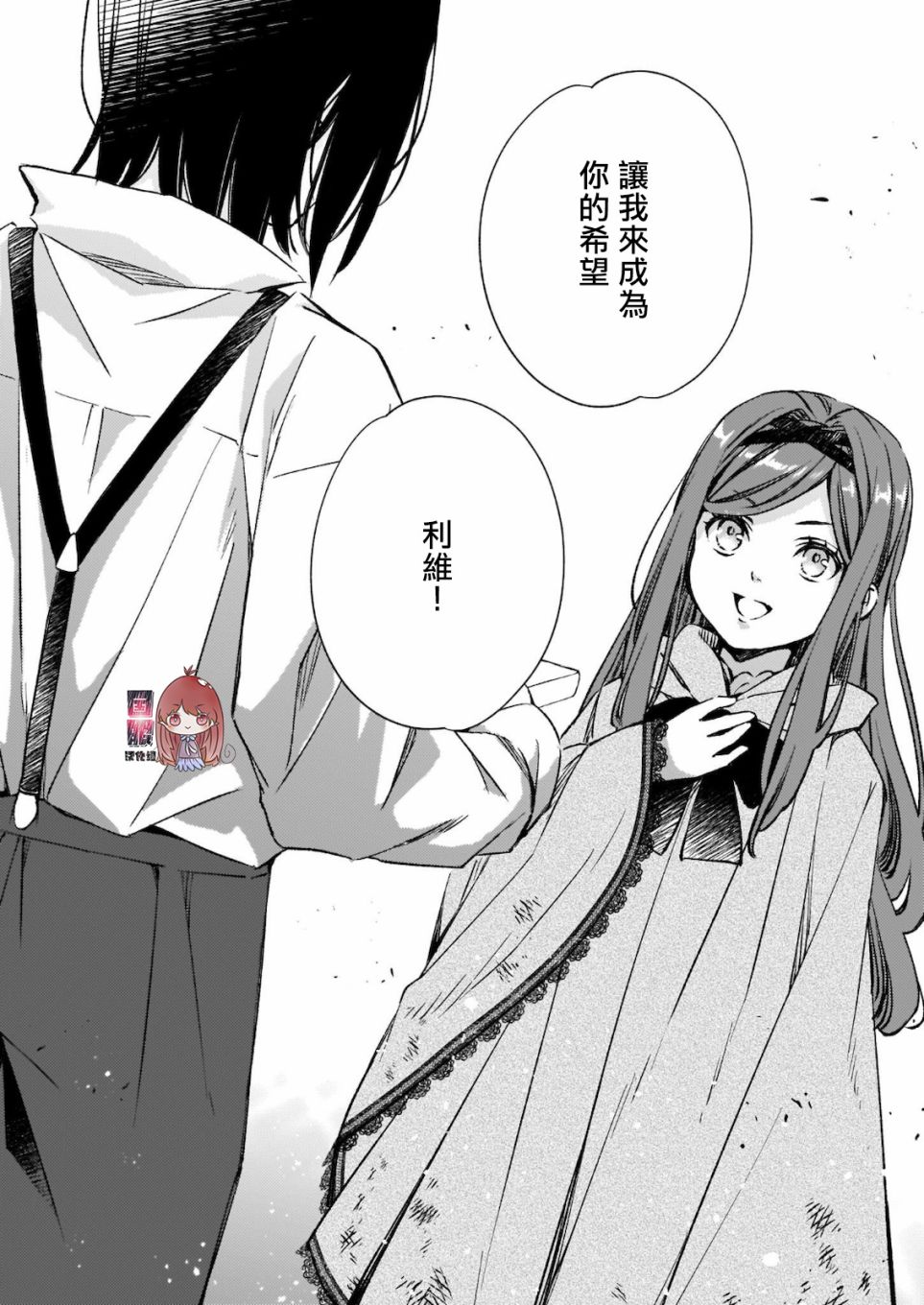 《恶役大小姐今天也因为太喜欢本命而幸福》漫画最新章节第3.5话免费下拉式在线观看章节第【14】张图片